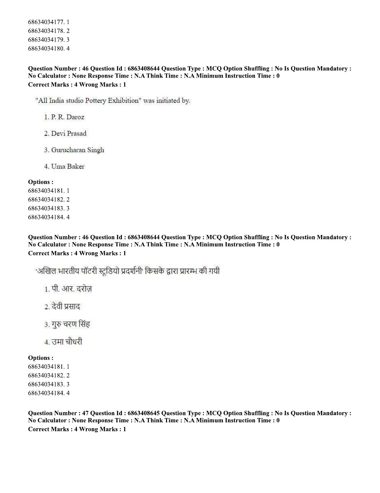 CUET PG 2023: HUQP19 – Pottery & Ceramics (Hindi)-shift 2 (07-06-2023) Question Paper - Page 42