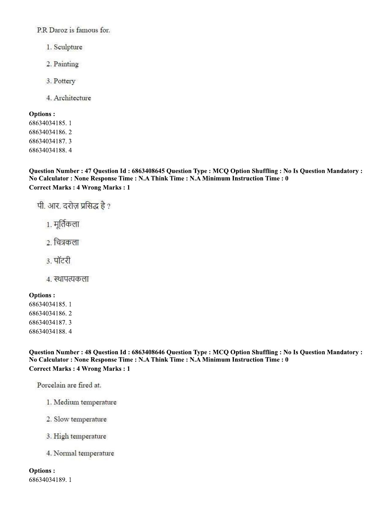 CUET PG 2023: HUQP19 – Pottery & Ceramics (Hindi)-shift 2 (07-06-2023) Question Paper - Page 43