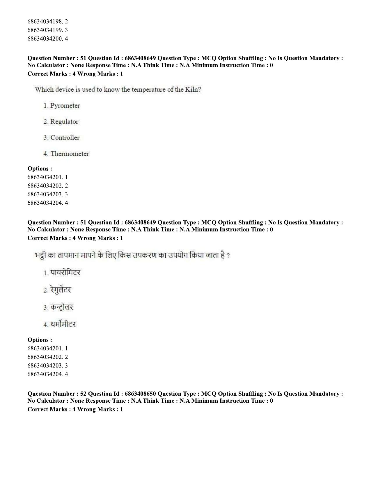 CUET PG 2023: HUQP19 – Pottery & Ceramics (Hindi)-shift 2 (07-06-2023) Question Paper - Page 46