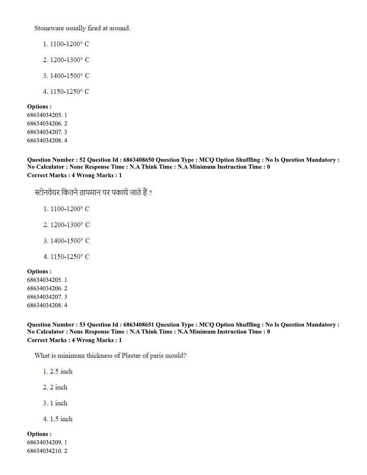 CUET PG 2023: HUQP19 – Pottery & Ceramics (Hindi)-shift 2 (07-06-2023) Question Paper - Page 47