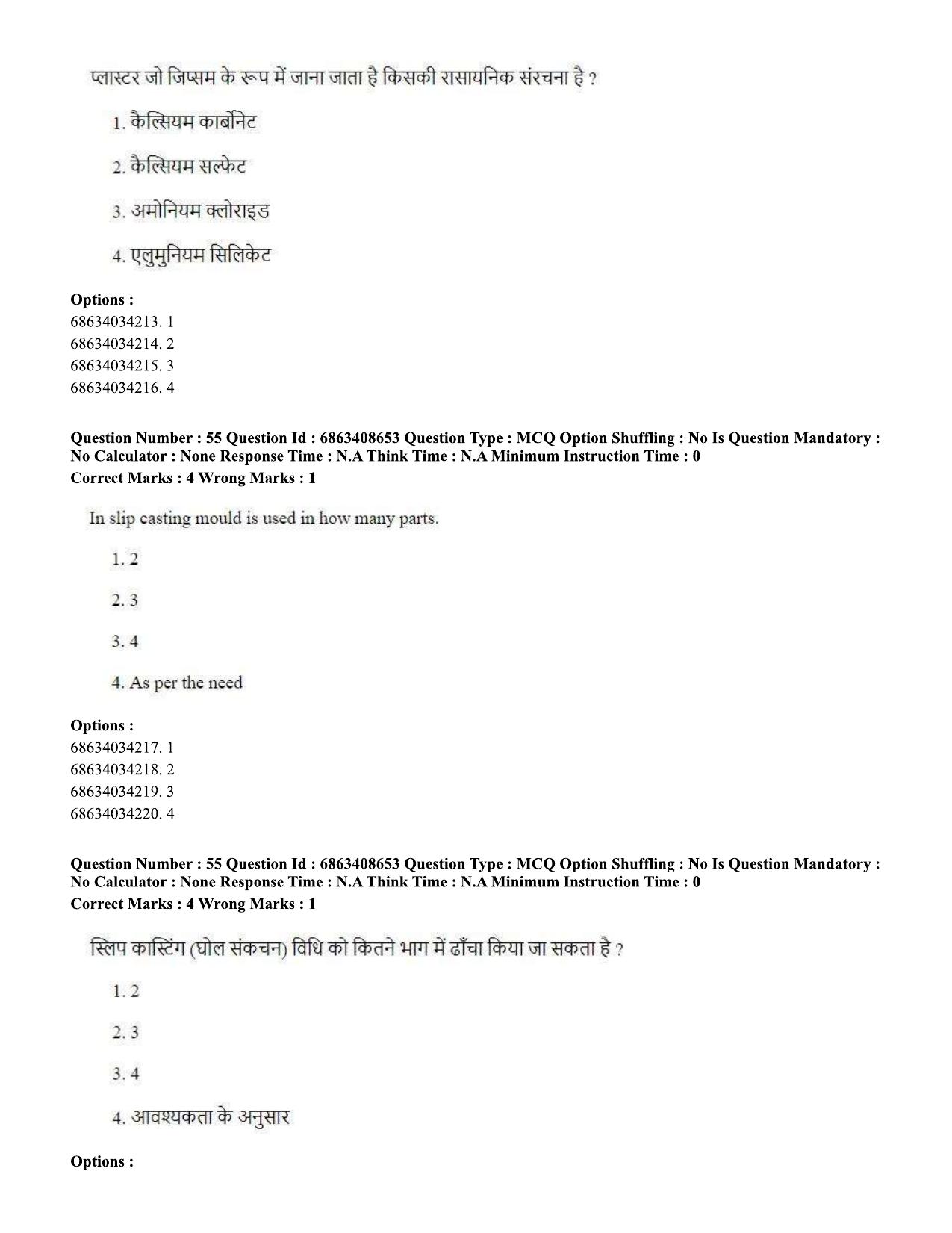 CUET PG 2023: HUQP19 – Pottery & Ceramics (Hindi)-shift 2 (07-06-2023) Question Paper - Page 49