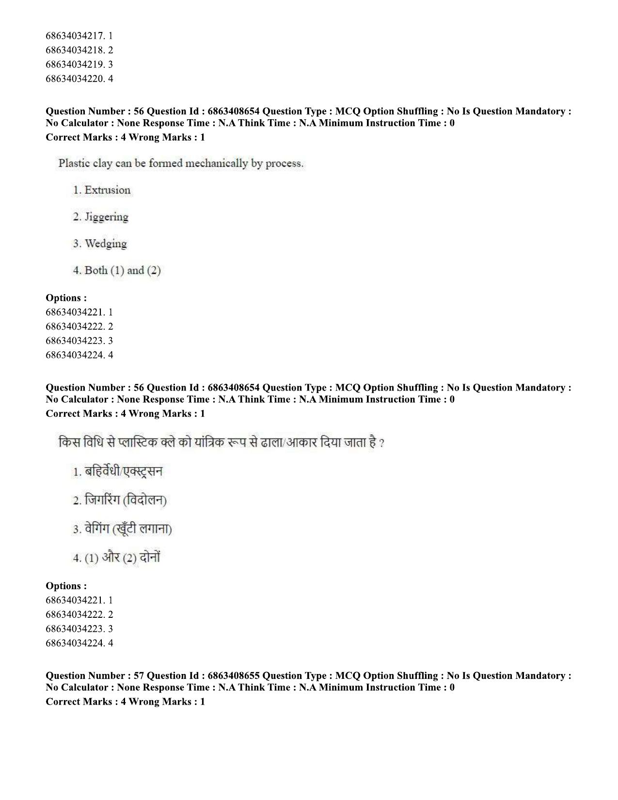 CUET PG 2023: HUQP19 – Pottery & Ceramics (Hindi)-shift 2 (07-06-2023) Question Paper - Page 50