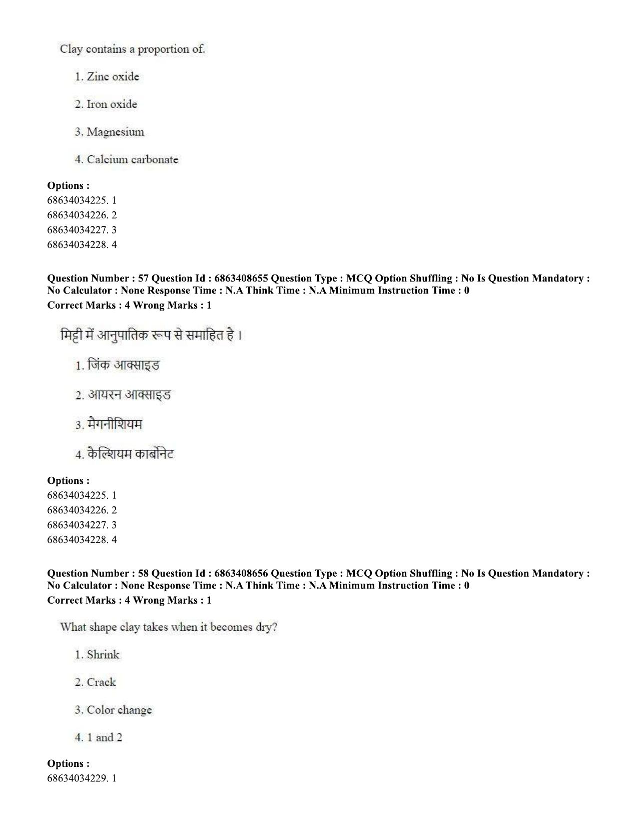 CUET PG 2023: HUQP19 – Pottery & Ceramics (Hindi)-shift 2 (07-06-2023) Question Paper - Page 51
