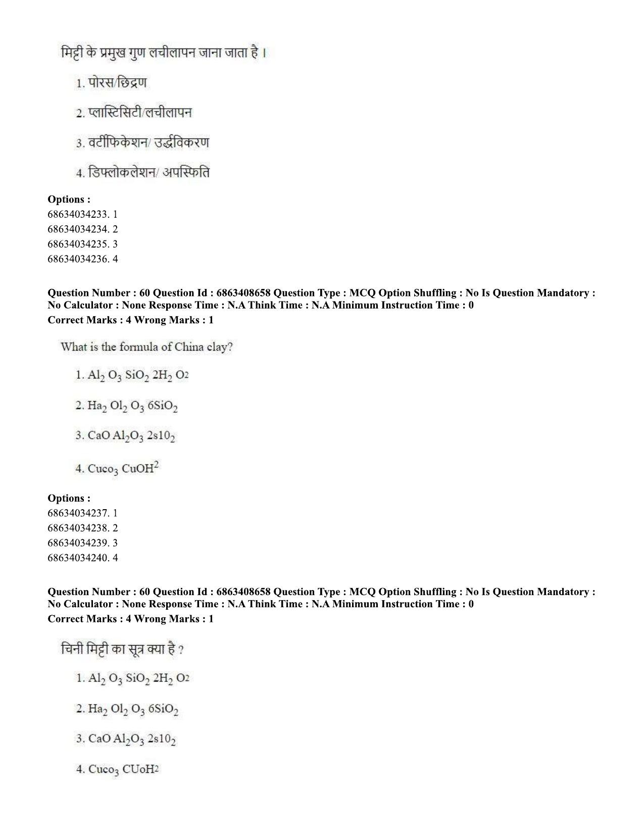 CUET PG 2023: HUQP19 – Pottery & Ceramics (Hindi)-shift 2 (07-06-2023) Question Paper - Page 53