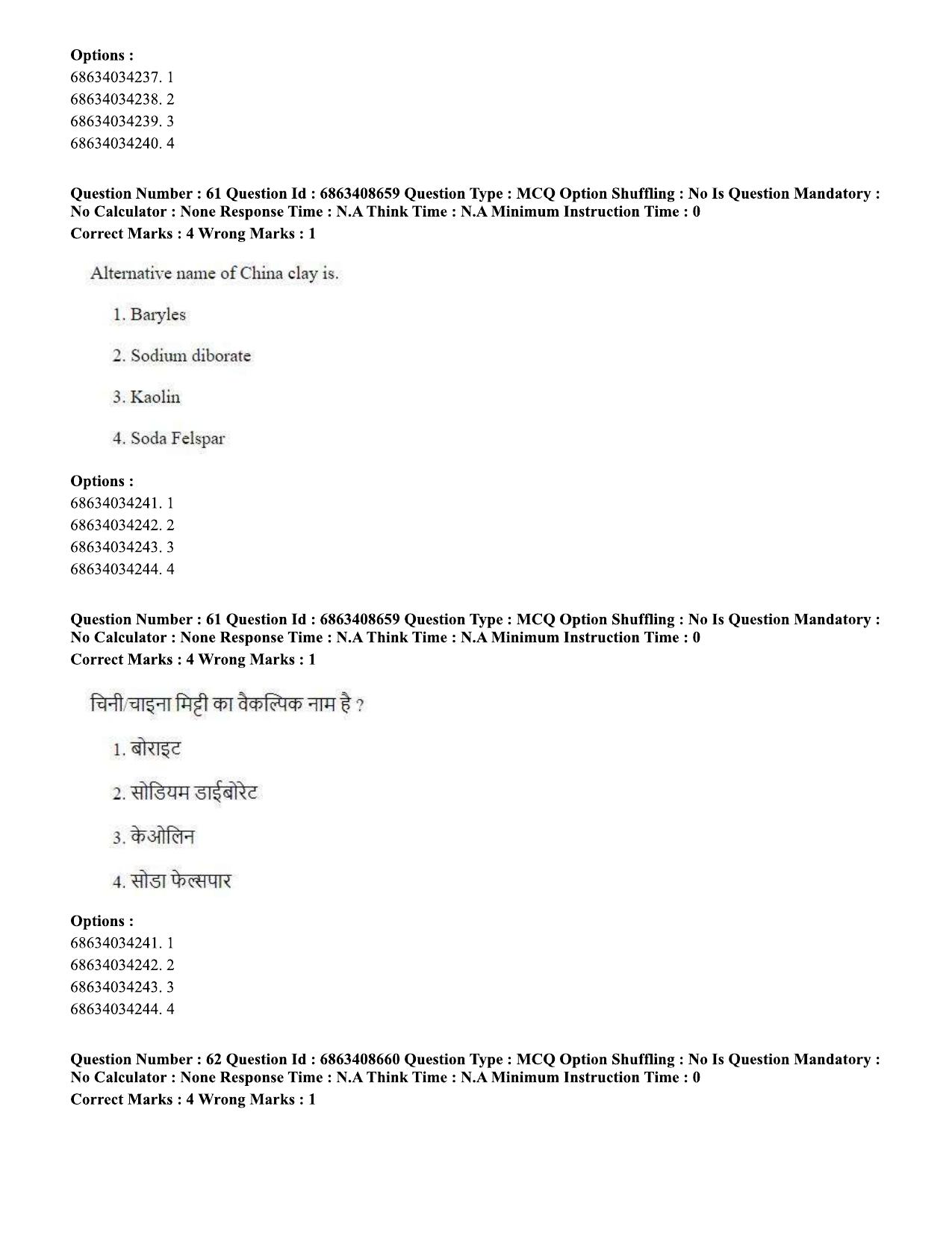 CUET PG 2023: HUQP19 – Pottery & Ceramics (Hindi)-shift 2 (07-06-2023) Question Paper - Page 54