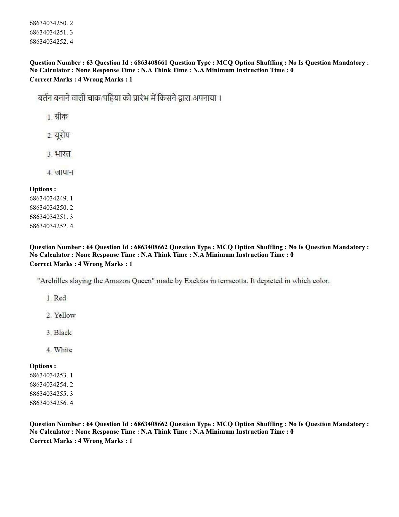 CUET PG 2023: HUQP19 – Pottery & Ceramics (Hindi)-shift 2 (07-06-2023) Question Paper - Page 56