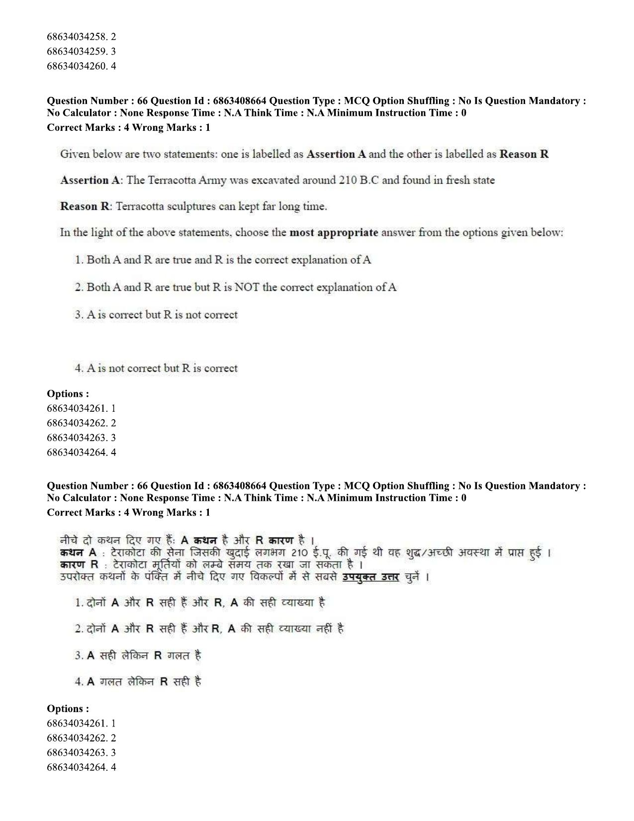 CUET PG 2023: HUQP19 – Pottery & Ceramics (Hindi)-shift 2 (07-06-2023) Question Paper - Page 58