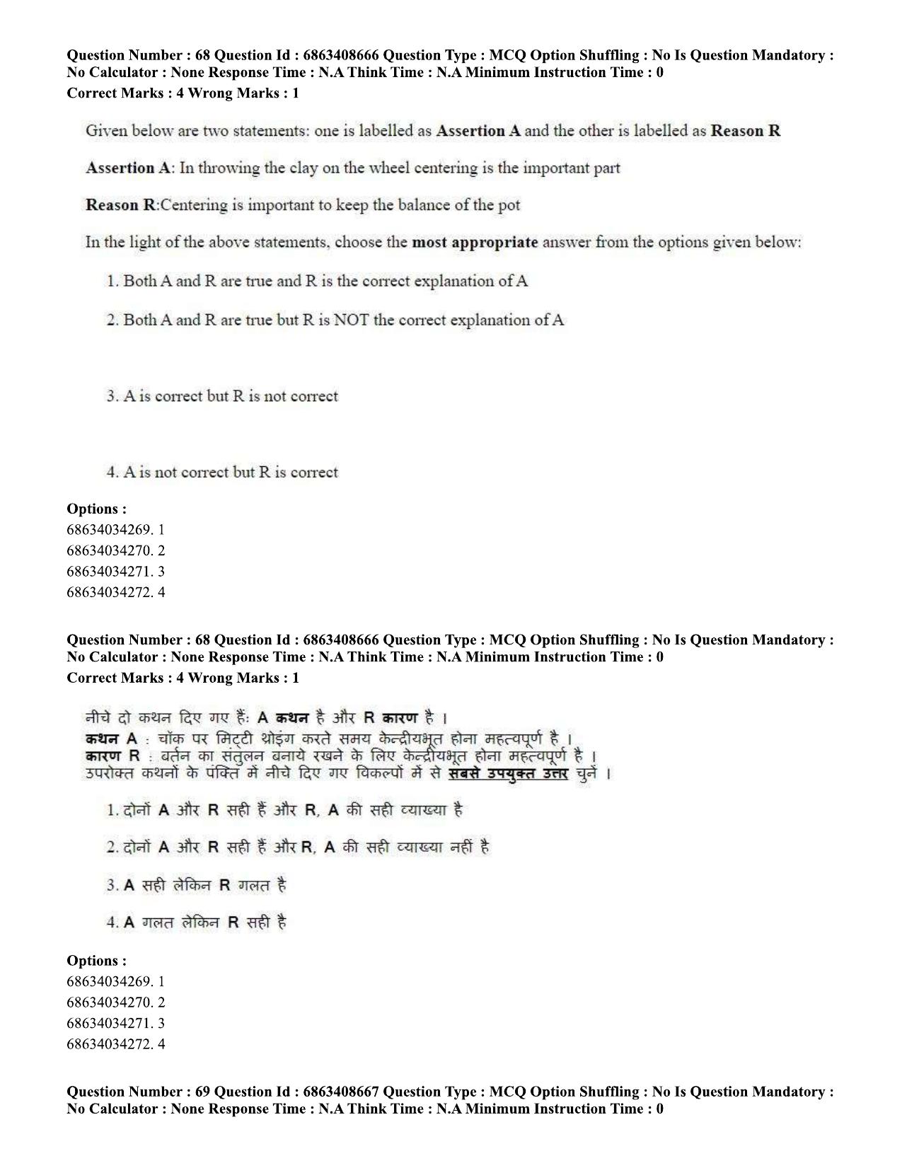 CUET PG 2023: HUQP19 – Pottery & Ceramics (Hindi)-shift 2 (07-06-2023) Question Paper - Page 60
