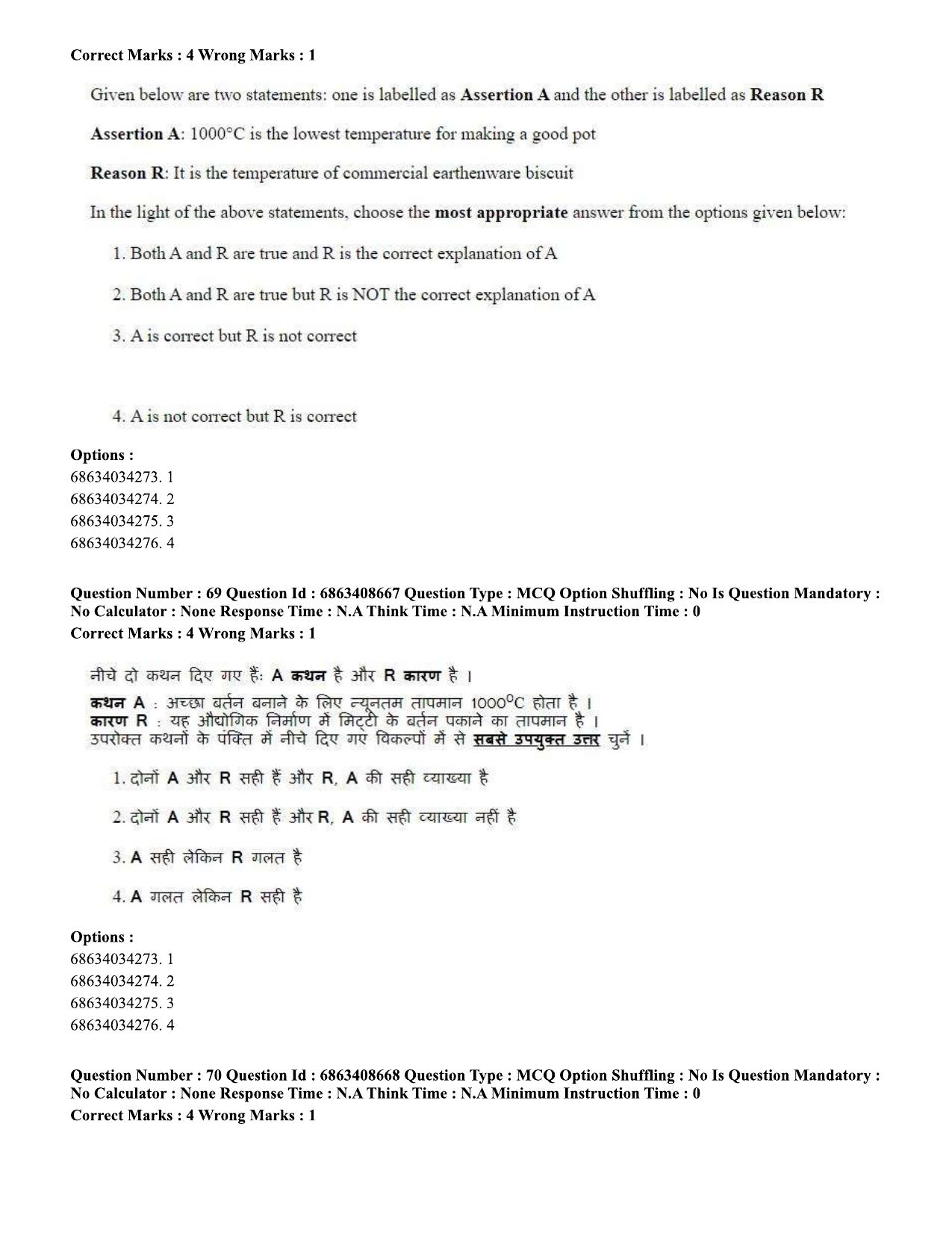 CUET PG 2023: HUQP19 – Pottery & Ceramics (Hindi)-shift 2 (07-06-2023) Question Paper - Page 61