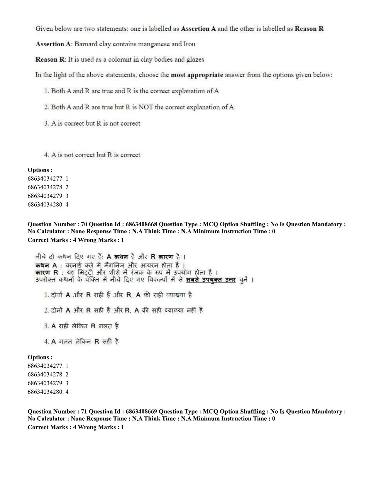 CUET PG 2023: HUQP19 – Pottery & Ceramics (Hindi)-shift 2 (07-06-2023) Question Paper - Page 62