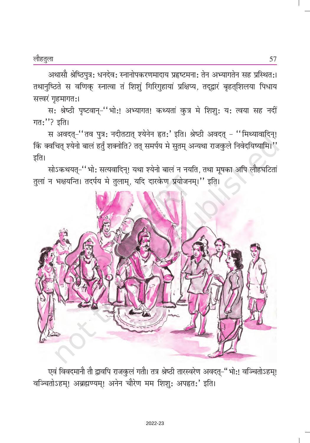 NCERT Book for Class 9 Sanskrit Shemushi Chapter 8 लौहतुला - Page 2