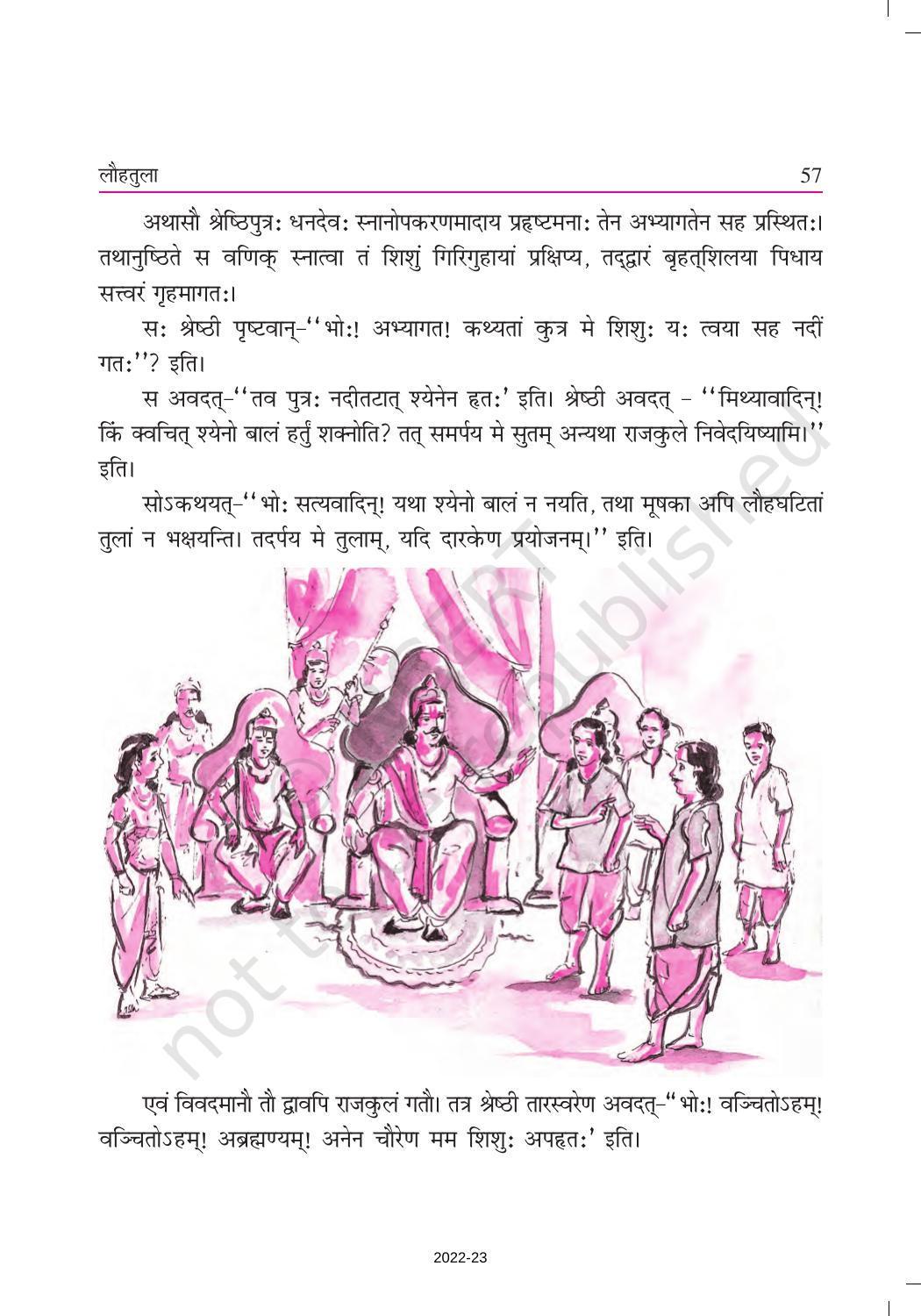 NCERT Book for Class 9 Sanskrit Shemushi Chapter 8 लौहतुला - Page 2