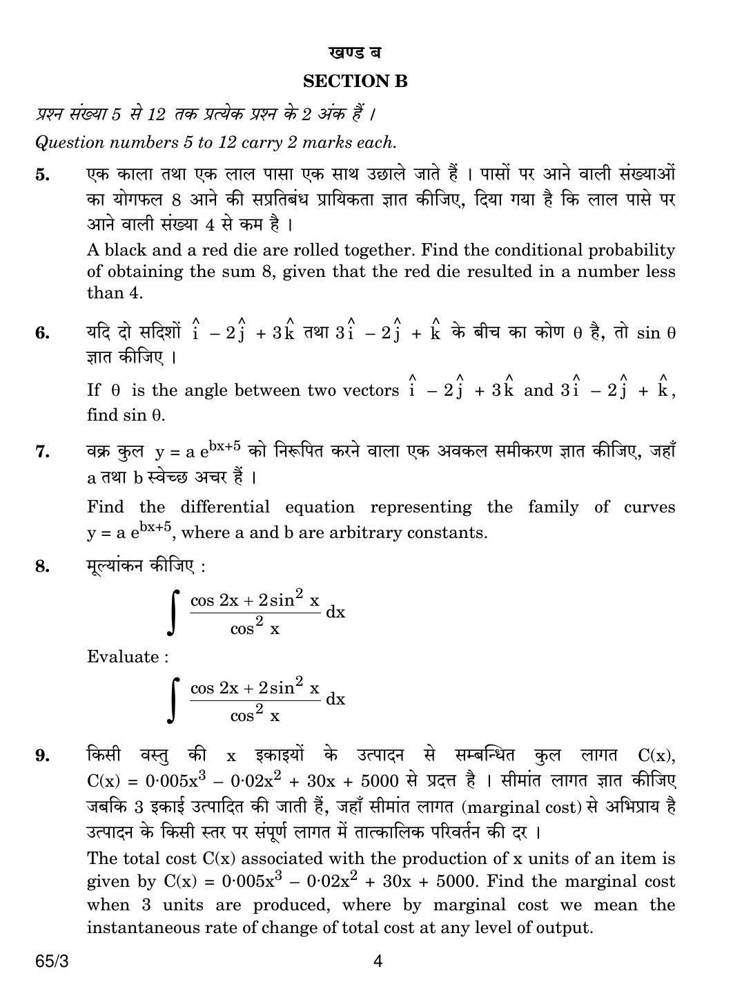 CBSE Class 12 65-3 MATHEMATICS 2018 Question Paper - Page 4