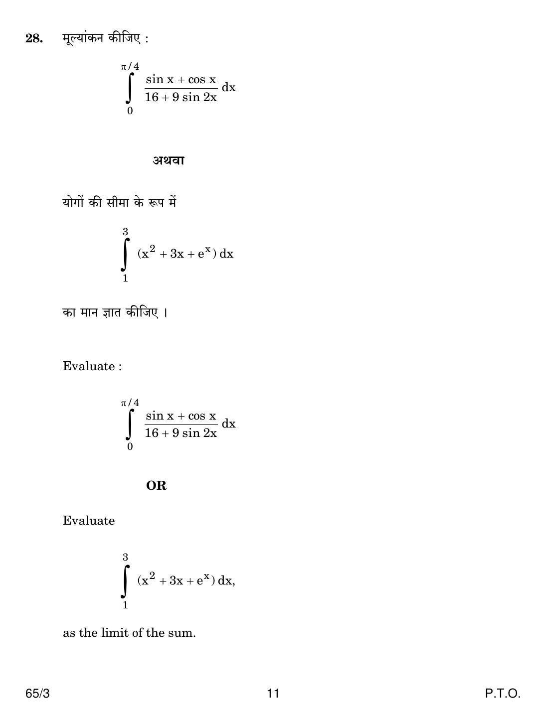 CBSE Class 12 65-3 MATHEMATICS 2018 Question Paper - Page 11