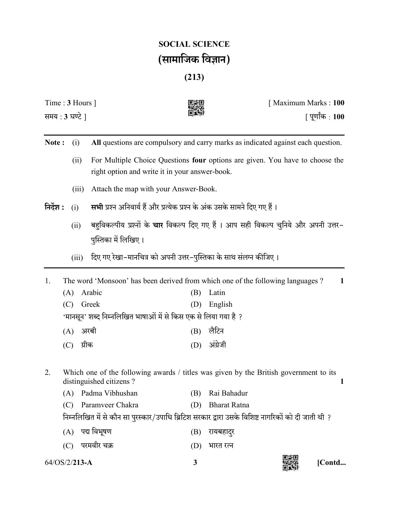 NIOS October 2022 Class 10 Social Science Question Paper - Page 3