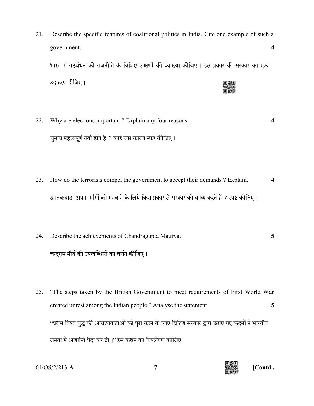 NIOS October 2022 Class 10 Social Science Question Paper - Page 7