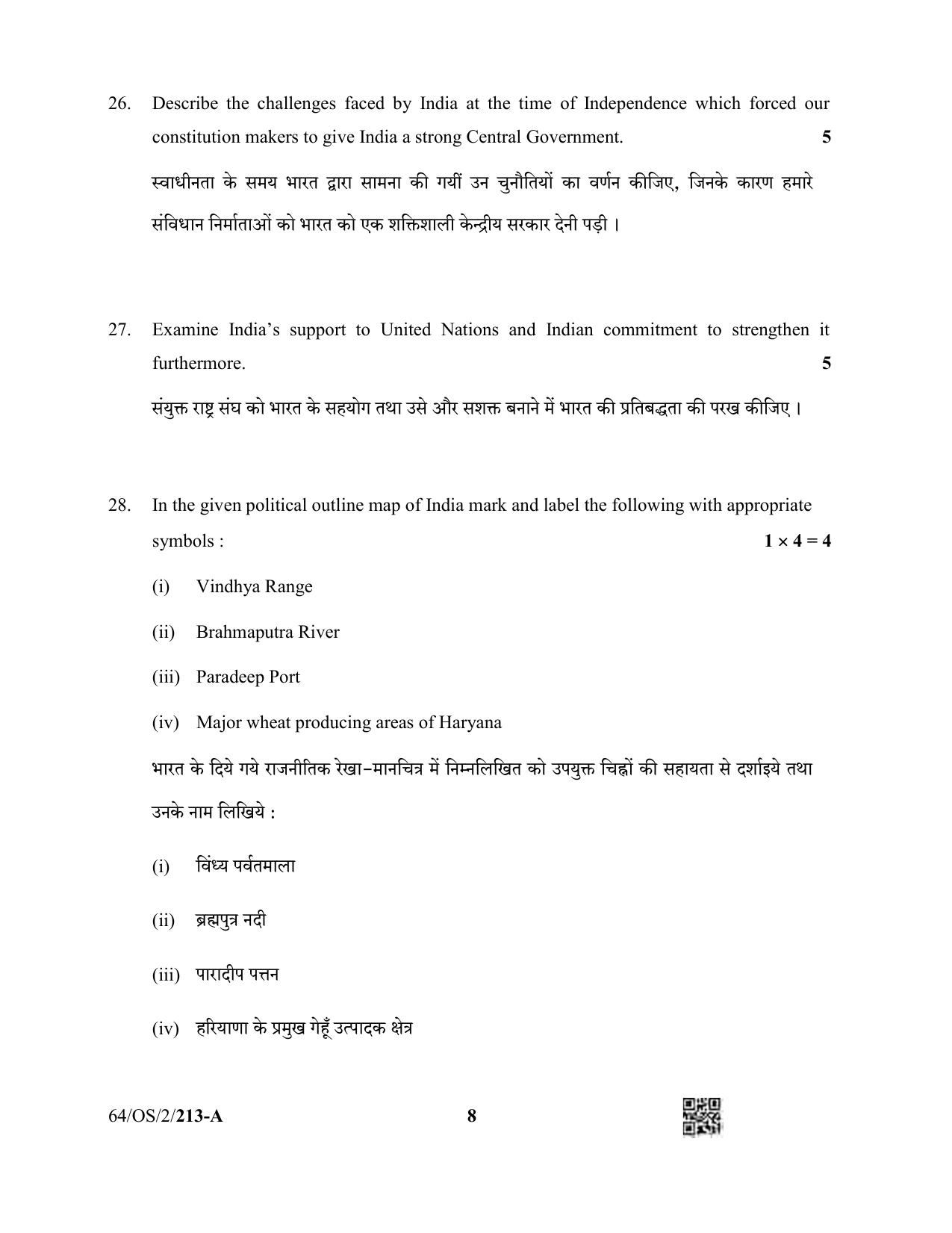 NIOS October 2022 Class 10 Social Science Question Paper - Page 8