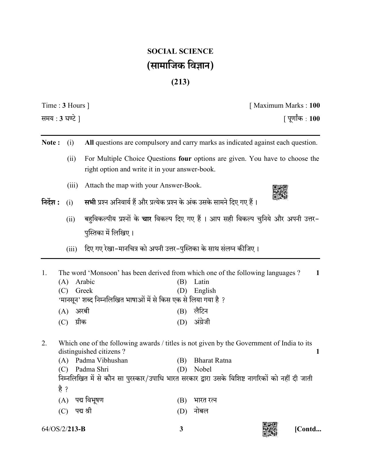 NIOS October 2022 Class 10 Social Science Question Paper - Page 15