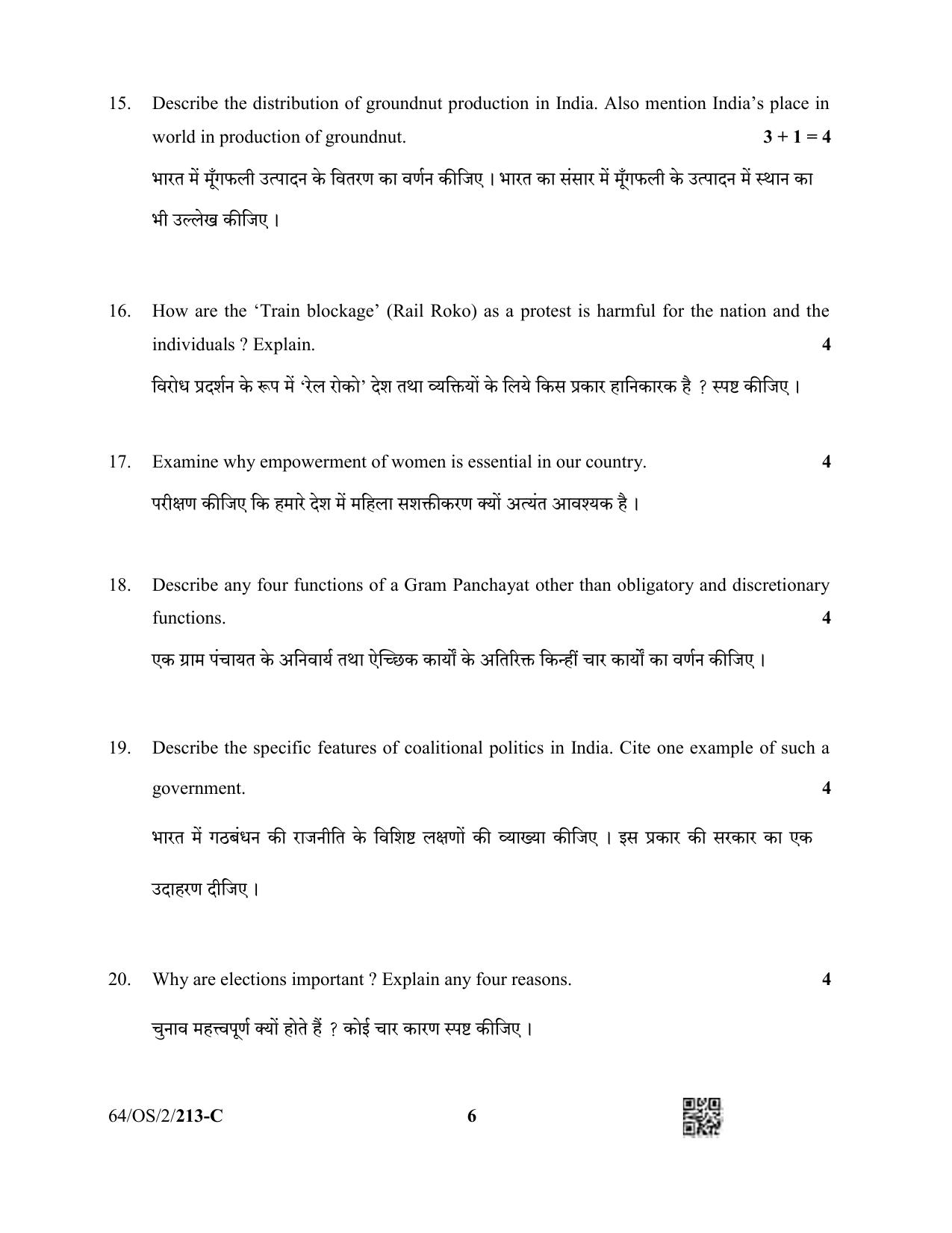 NIOS October 2022 Class 10 Social Science Question Paper - Page 30