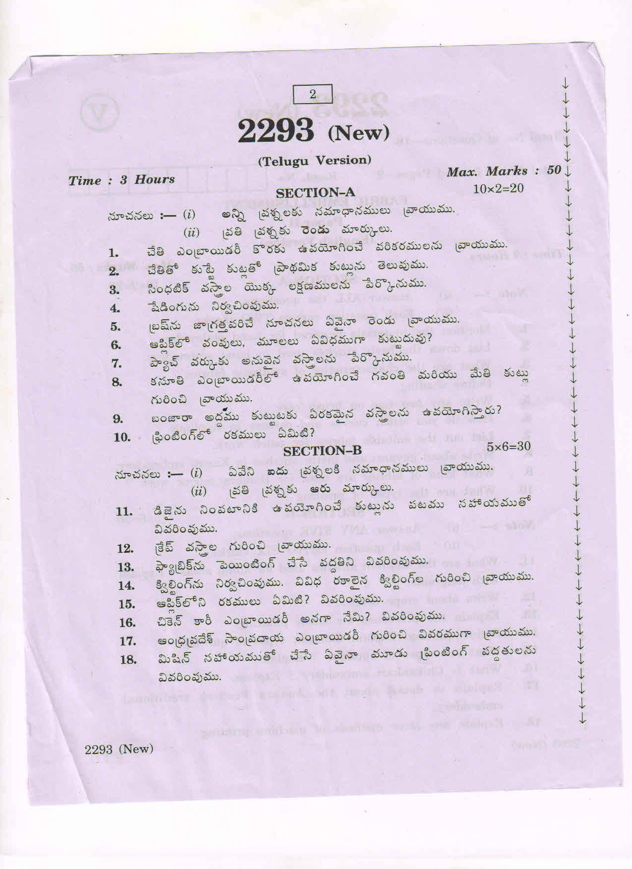 AP Inter 2nd Year Vocational Question Paper March - 2020 - Fabric Embellishment - II (new) - Page 2