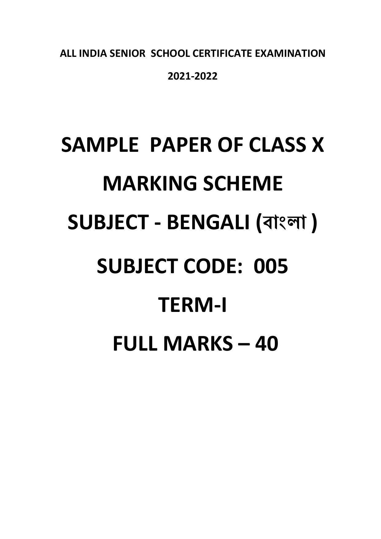 CBSE Class 10 Bengali Marking Scheme and Solutions 2021-22 - Page 1