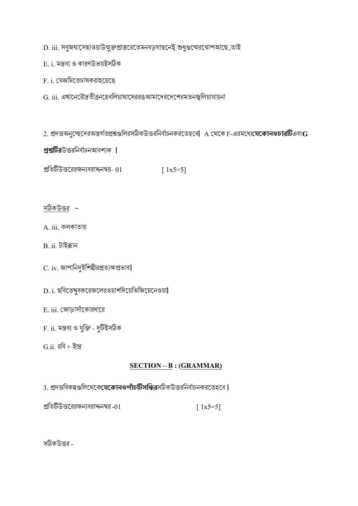 CBSE Class 10 Bengali Marking Scheme and Solutions 2021-22 - Page 4