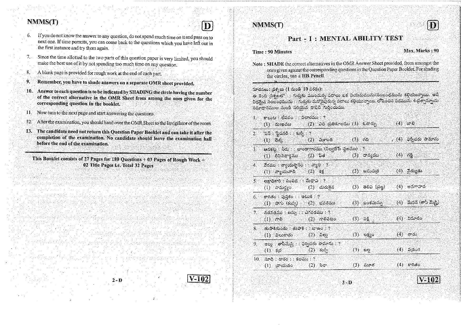MAT - SAT Telugu Nov 2018 (Set D) Class 8 Andhra Pradesh NMMS Question Papers - Page 2