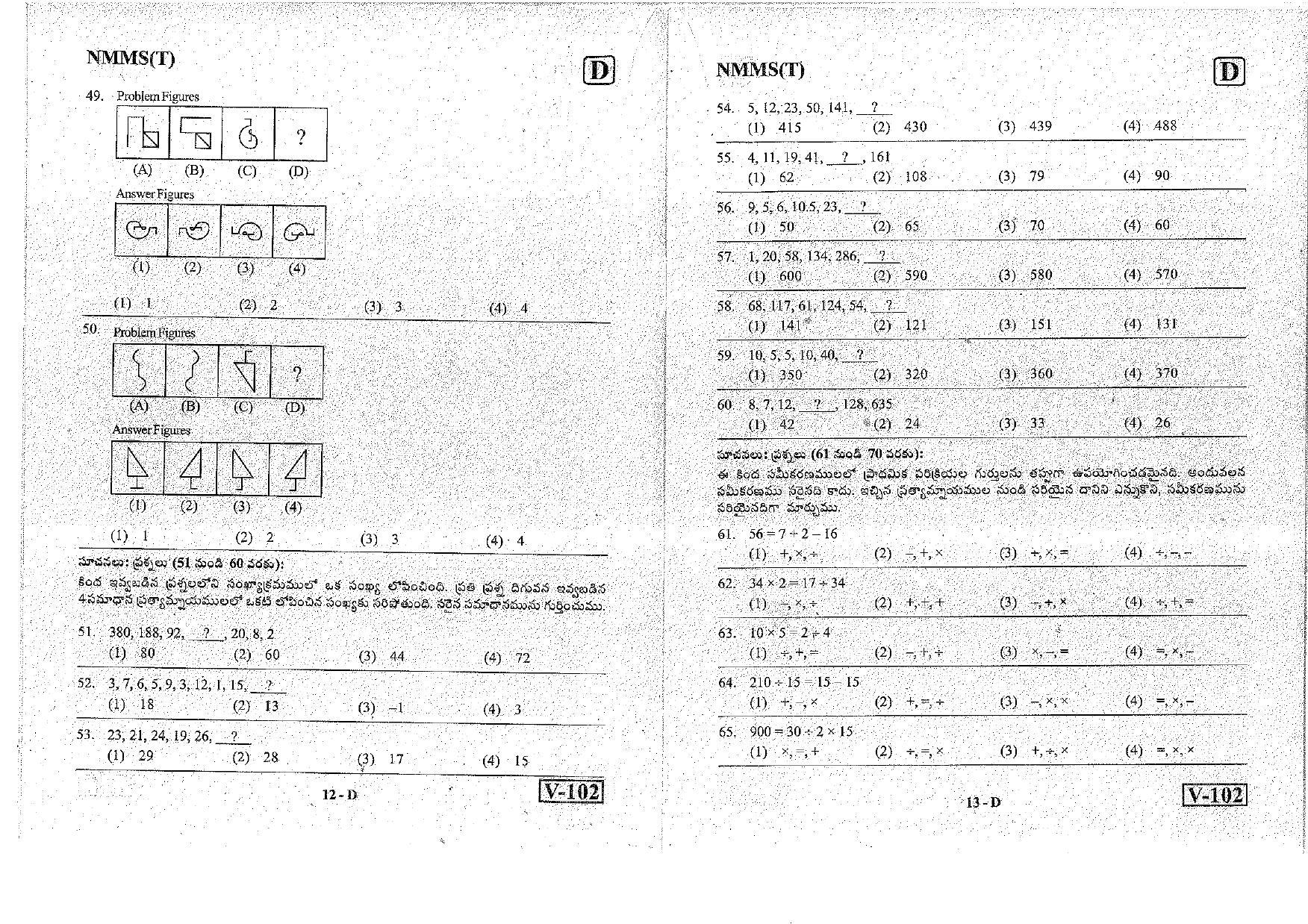 MAT - SAT Telugu Nov 2018 (Set D) Class 8 Andhra Pradesh NMMS Question Papers - Page 7