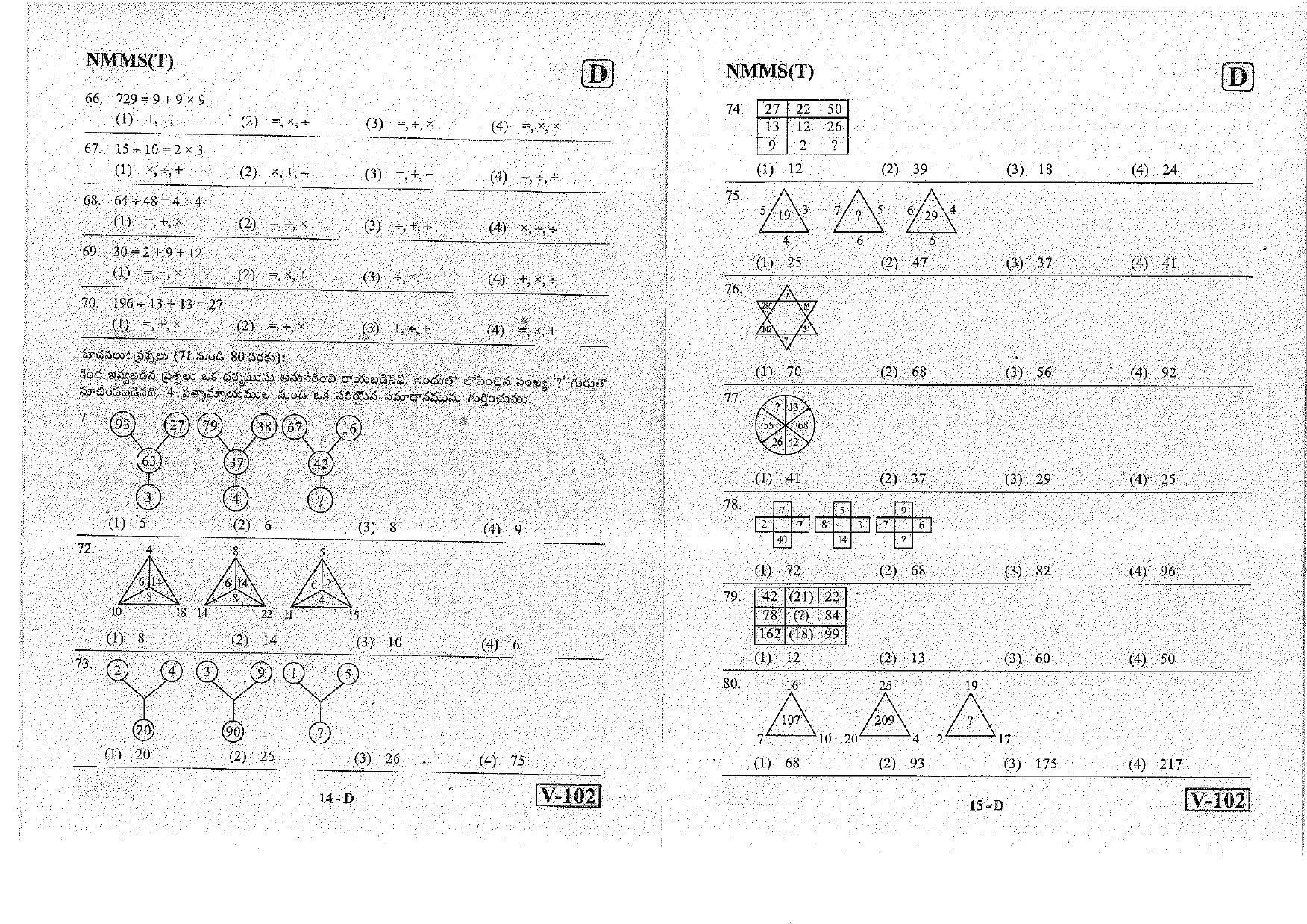 MAT - SAT Telugu Nov 2018 (Set D) Class 8 Andhra Pradesh NMMS Question Papers - Page 8
