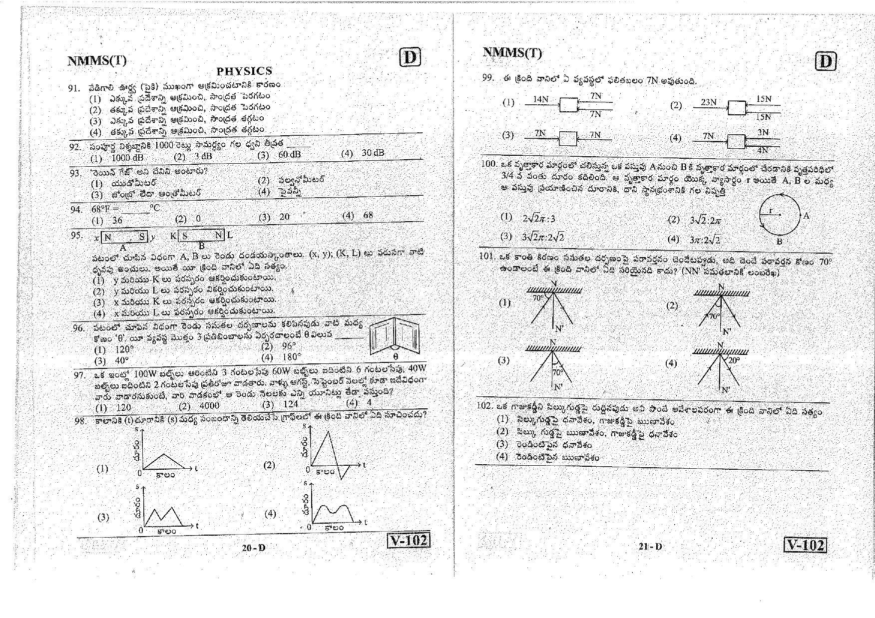 MAT - SAT Telugu Nov 2018 (Set D) Class 8 Andhra Pradesh NMMS Question Papers - Page 11