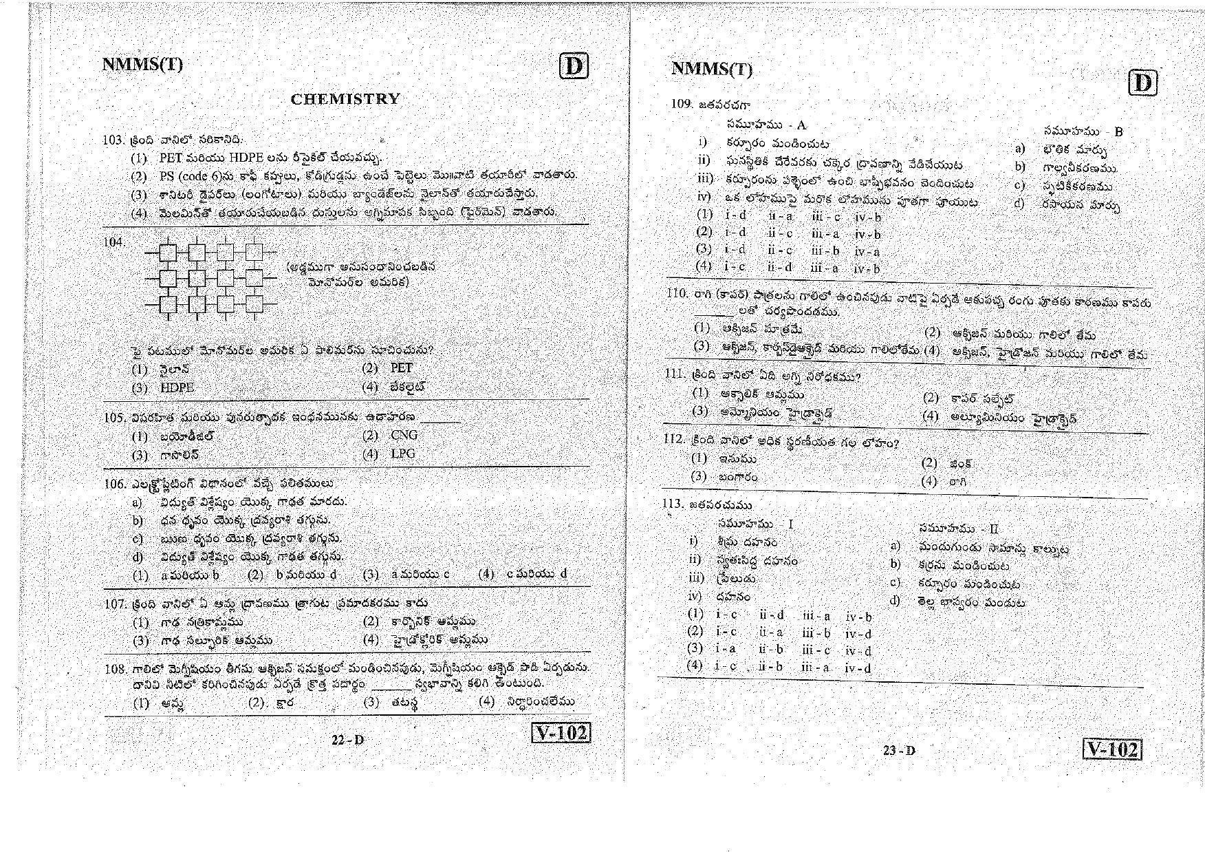 MAT - SAT Telugu Nov 2018 (Set D) Class 8 Andhra Pradesh NMMS Question Papers - Page 12