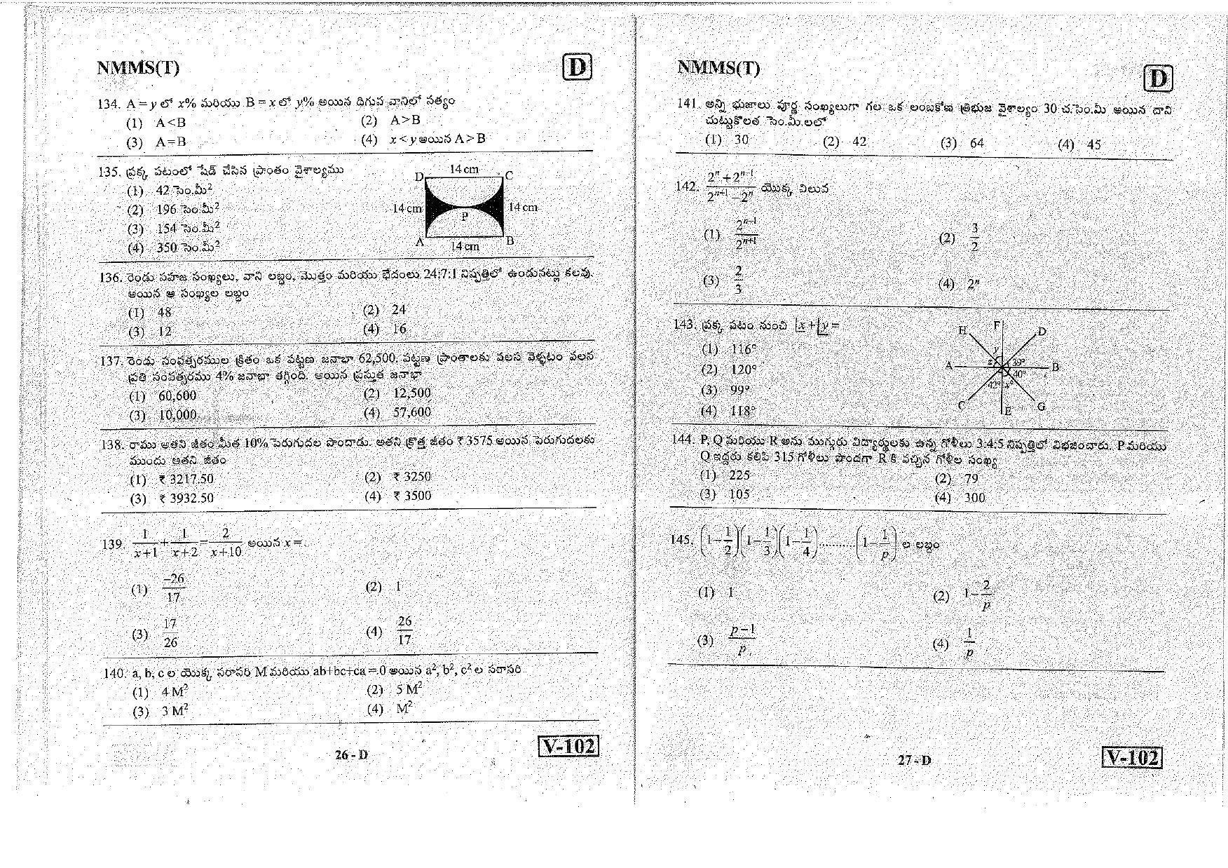 MAT - SAT Telugu Nov 2018 (Set D) Class 8 Andhra Pradesh NMMS Question Papers - Page 14