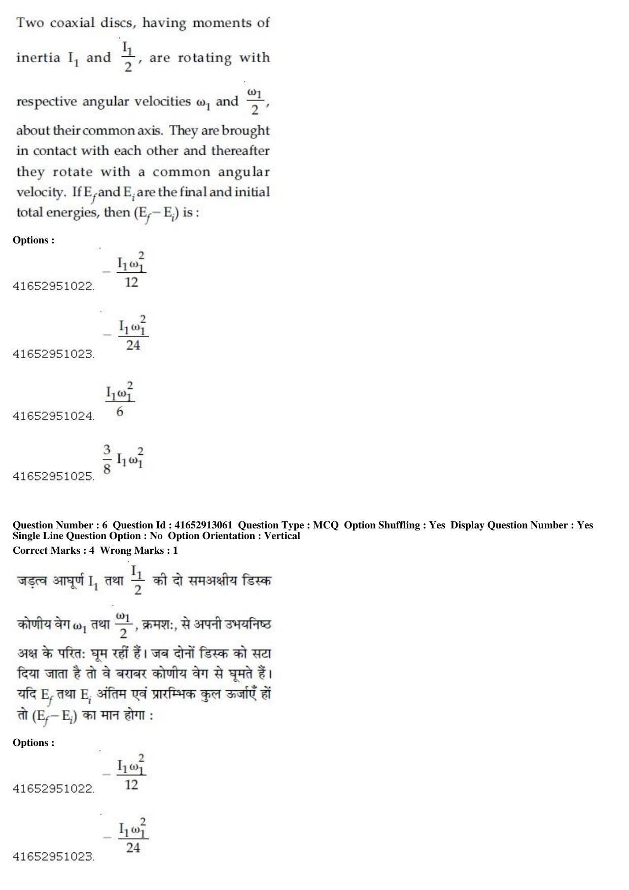 JEE Main 2019 Paper I Question Paper (10th April 2019 Shift 1) - Page 8