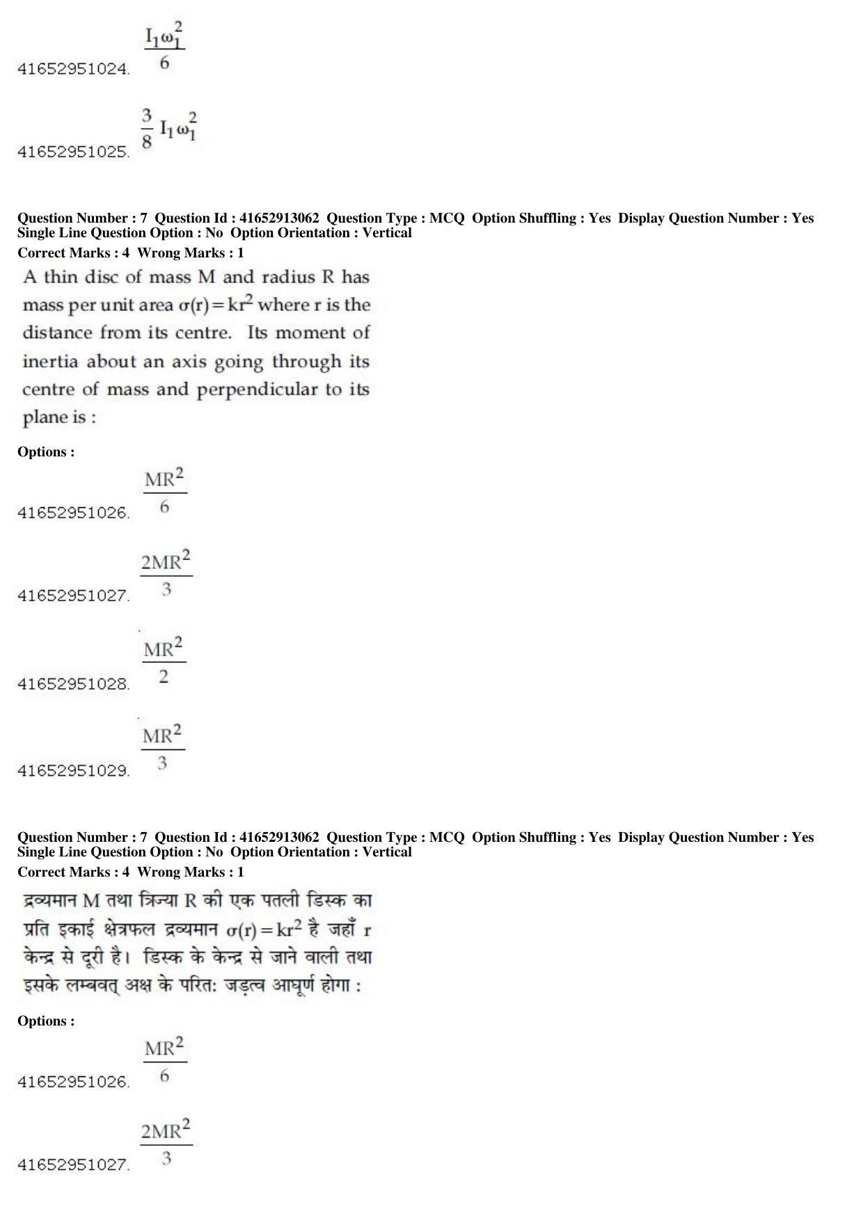 JEE Main 2019 Paper I Question Paper (10th April 2019 Shift 1) - Page 9