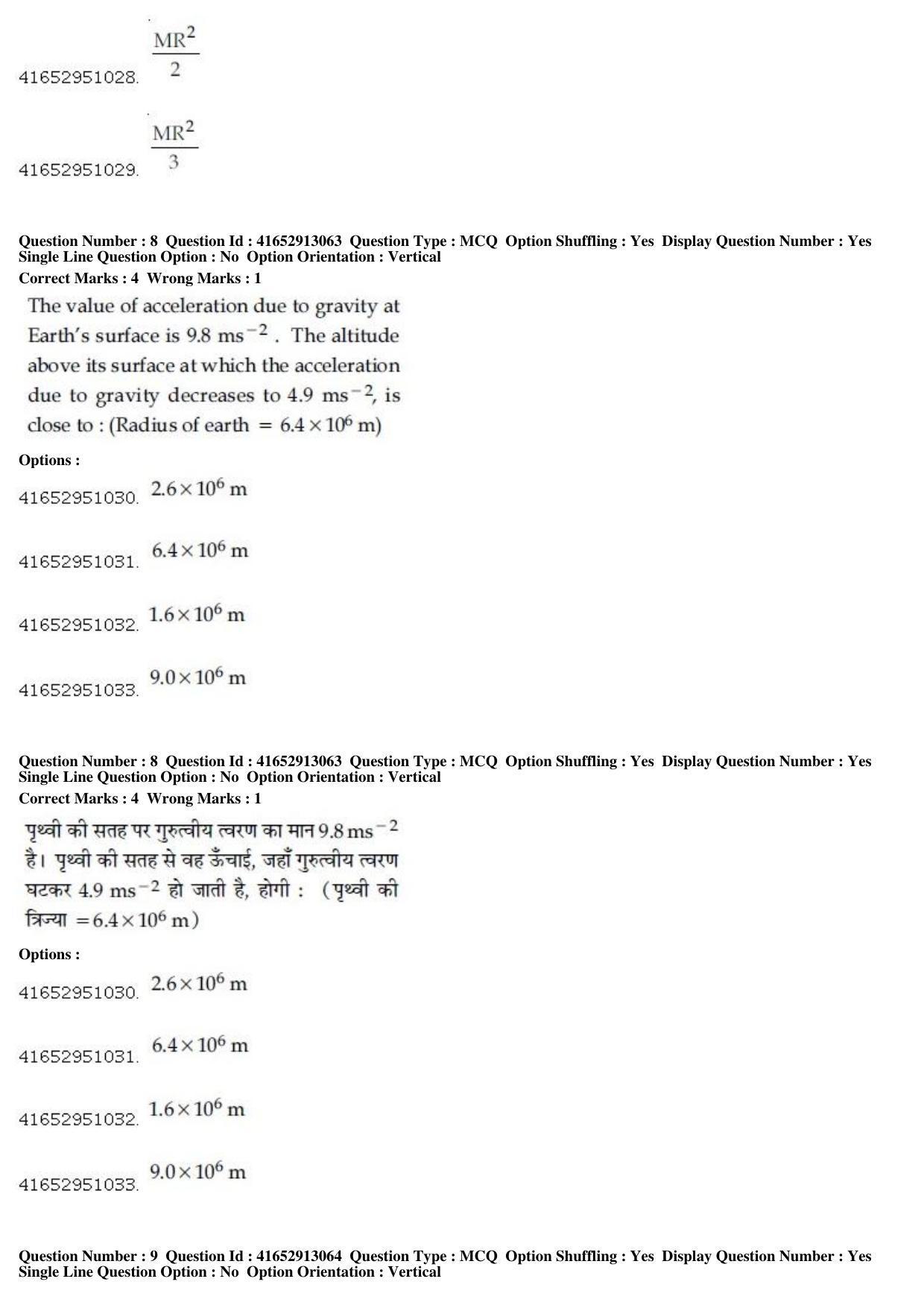 JEE Main 2019 Paper I Question Paper (10th April 2019 Shift 1) - Page 10