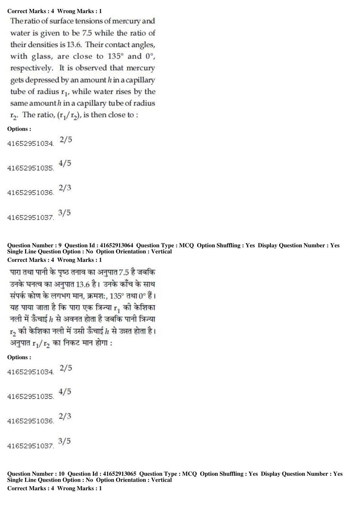 JEE Main 2019 Paper I Question Paper (10th April 2019 Shift 1) - Page 11