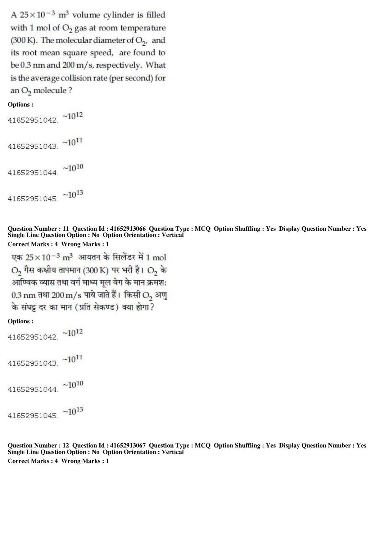 JEE Main 2019 Paper I Question Paper (10th April 2019 Shift 1) - Page 13