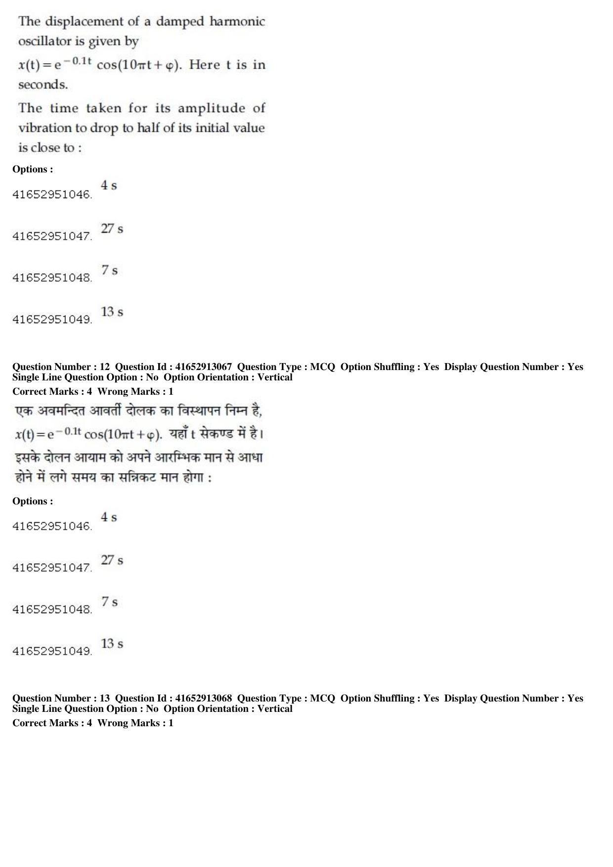 JEE Main 2019 Paper I Question Paper (10th April 2019 Shift 1) - Page 14