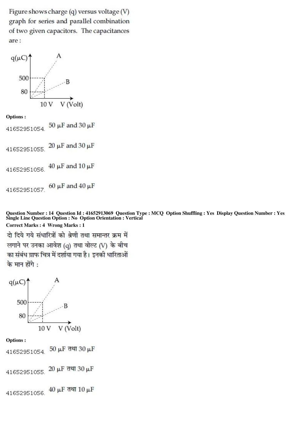 JEE Main 2019 Paper I Question Paper (10th April 2019 Shift 1) - Page 16