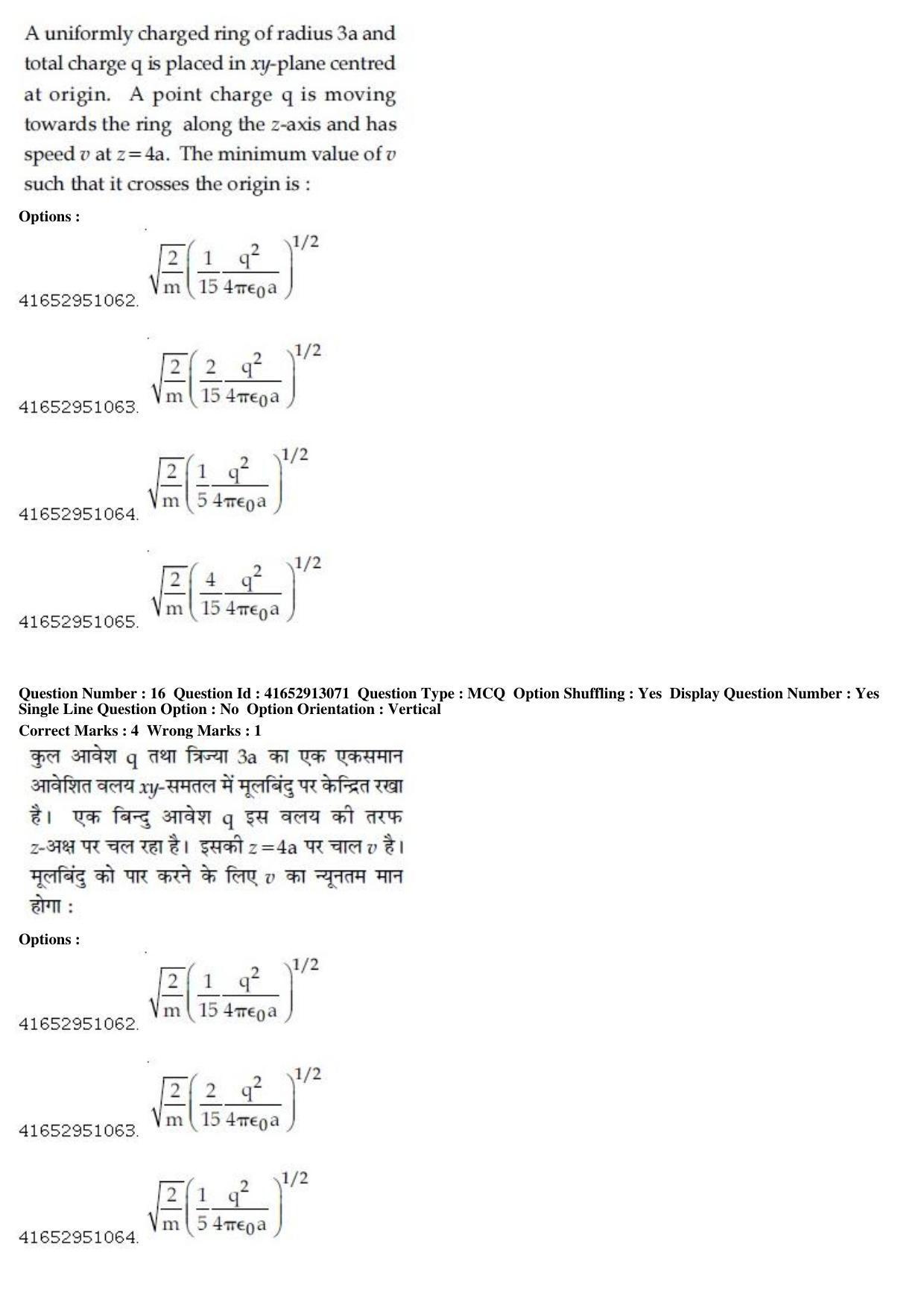 JEE Main 2019 Paper I Question Paper (10th April 2019 Shift 1) - Page 18
