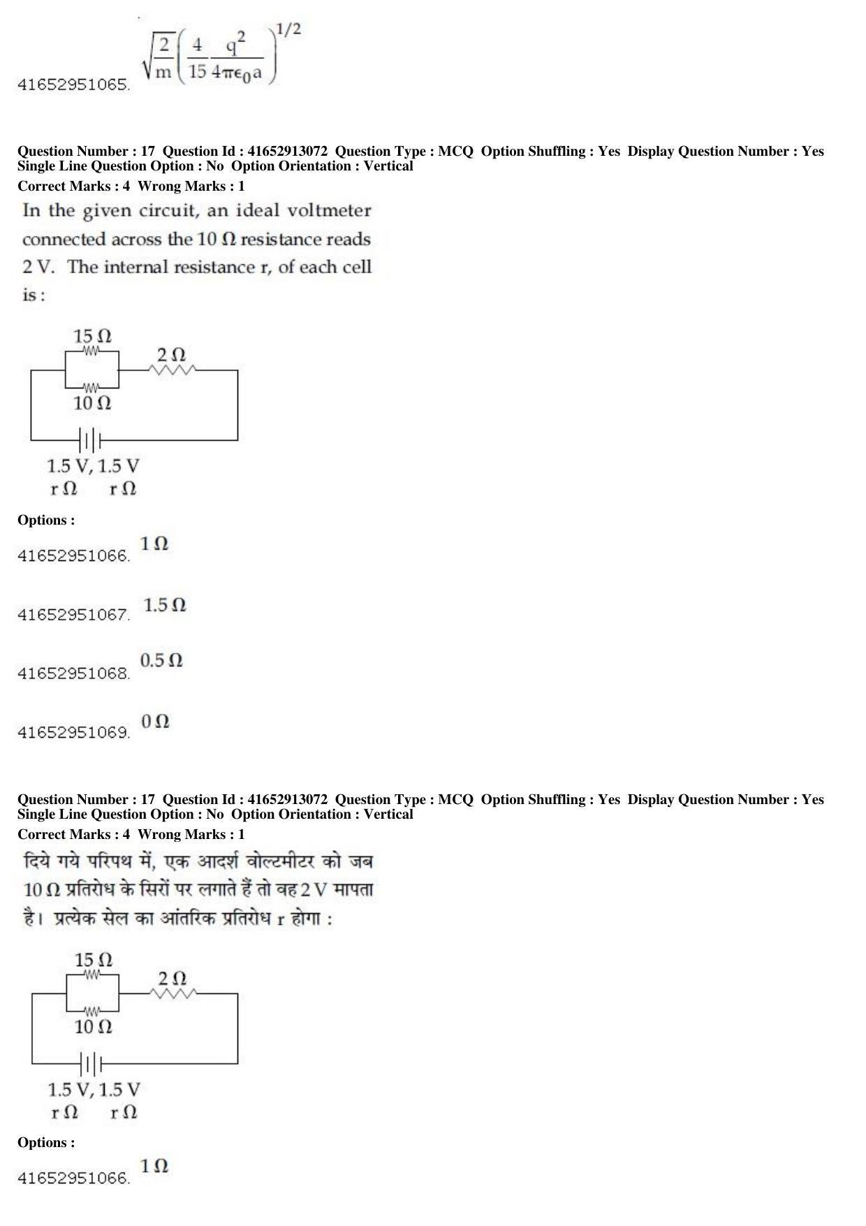 JEE Main 2019 Paper I Question Paper (10th April 2019 Shift 1) - Page 19