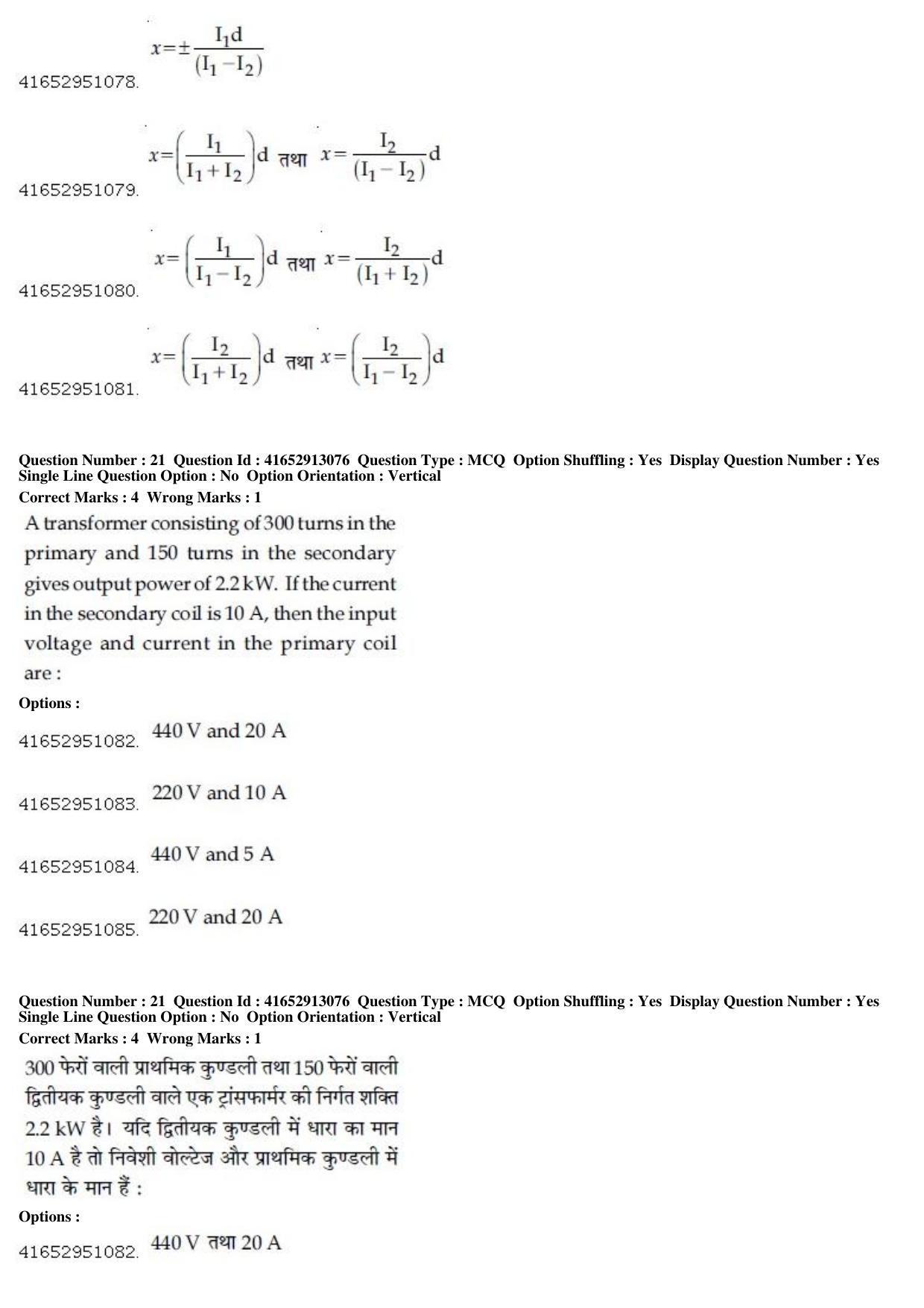 JEE Main 2019 Paper I Question Paper (10th April 2019 Shift 1) - Page 23