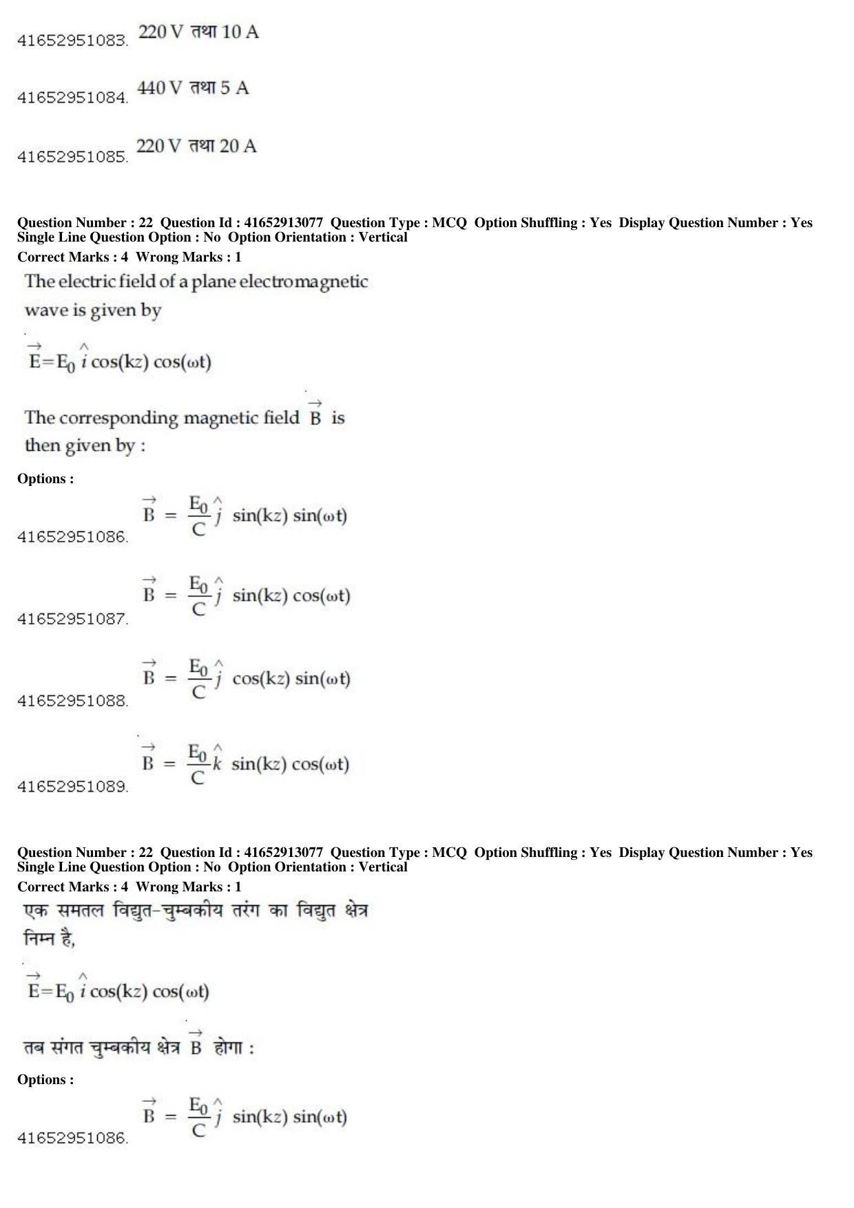 JEE Main 2019 Paper I Question Paper (10th April 2019 Shift 1) - Page 24