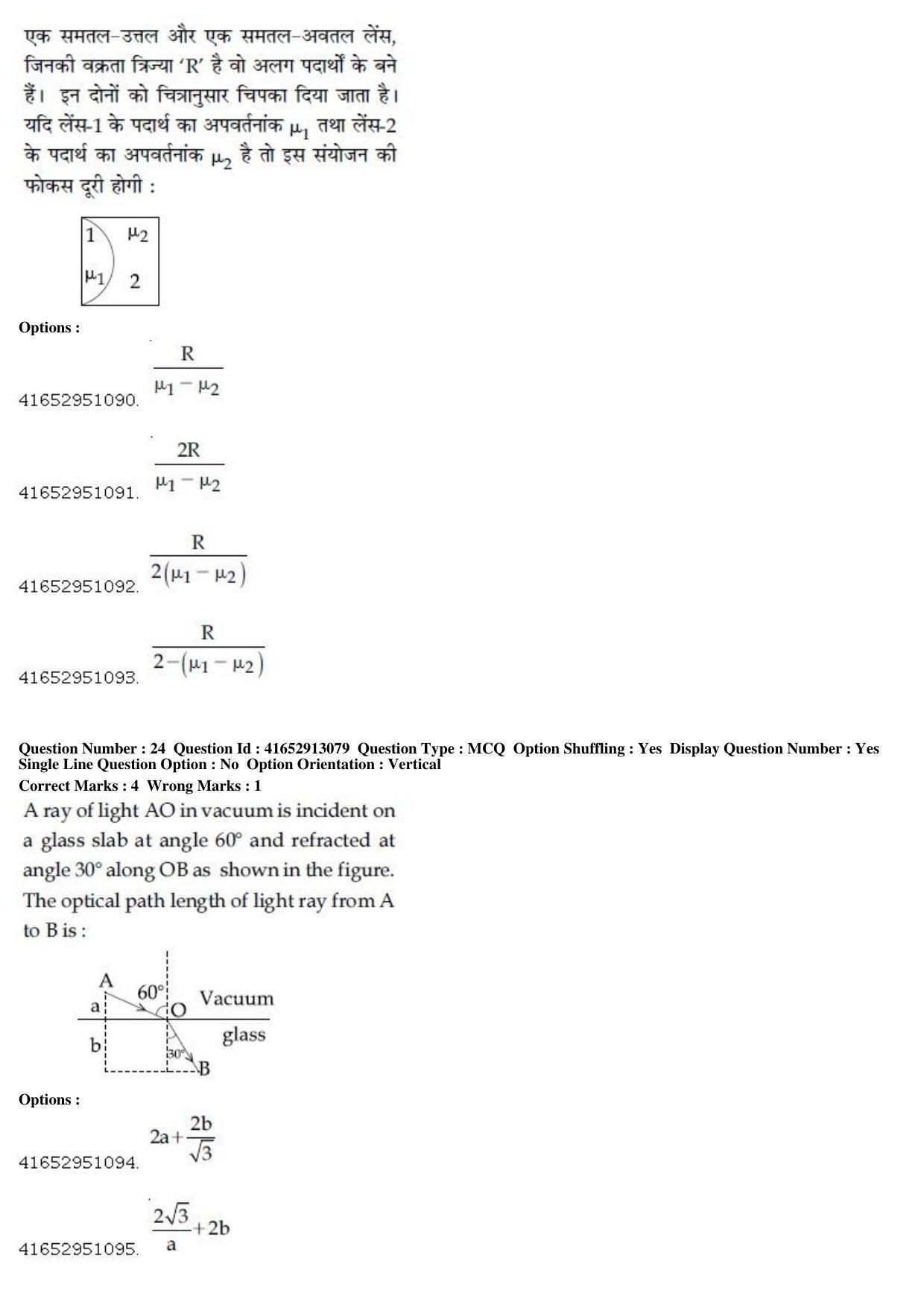 JEE Main 2019 Paper I Question Paper (10th April 2019 Shift 1) - Page 26