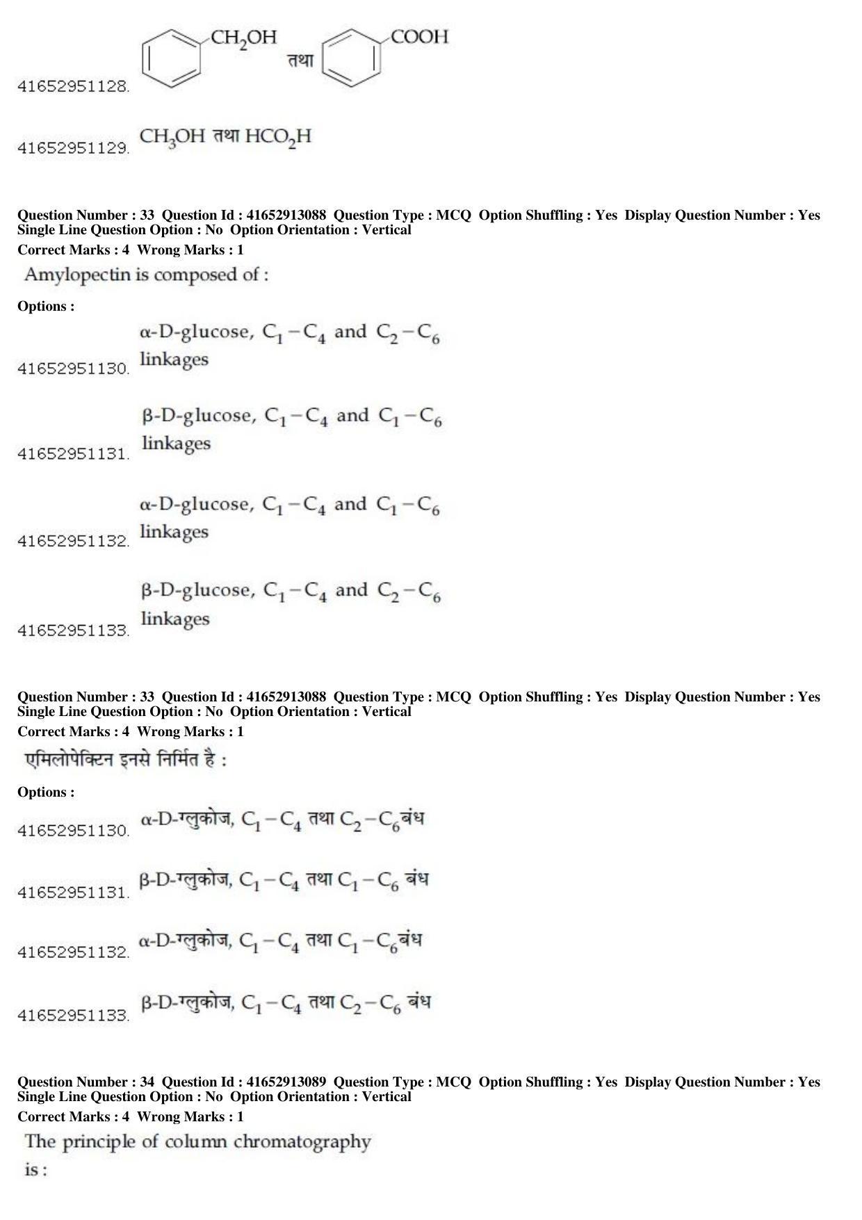 JEE Main 2019 Paper I Question Paper (10th April 2019 Shift 1) - Page 36
