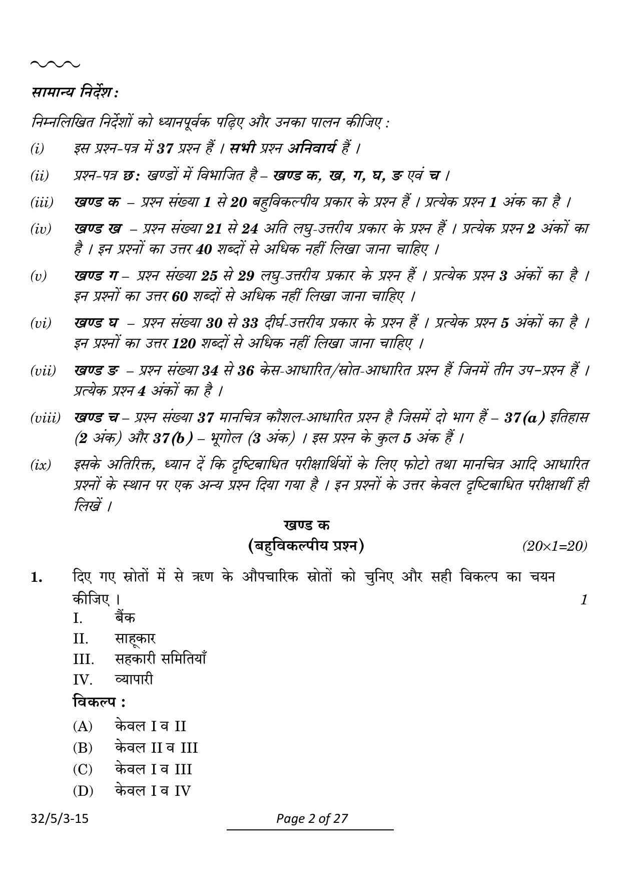 CBSE Class 10 32-5-3 Social Science 2024 Question Paper - Page 2