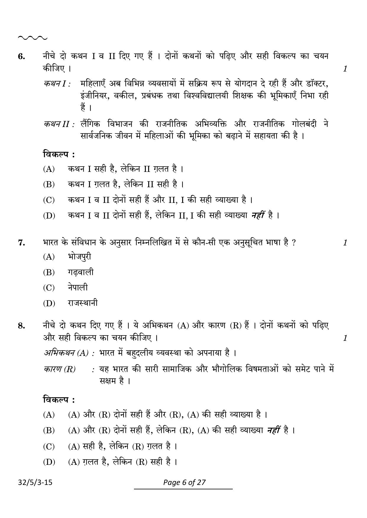 CBSE Class 10 32-5-3 Social Science 2024 Question Paper - Page 6