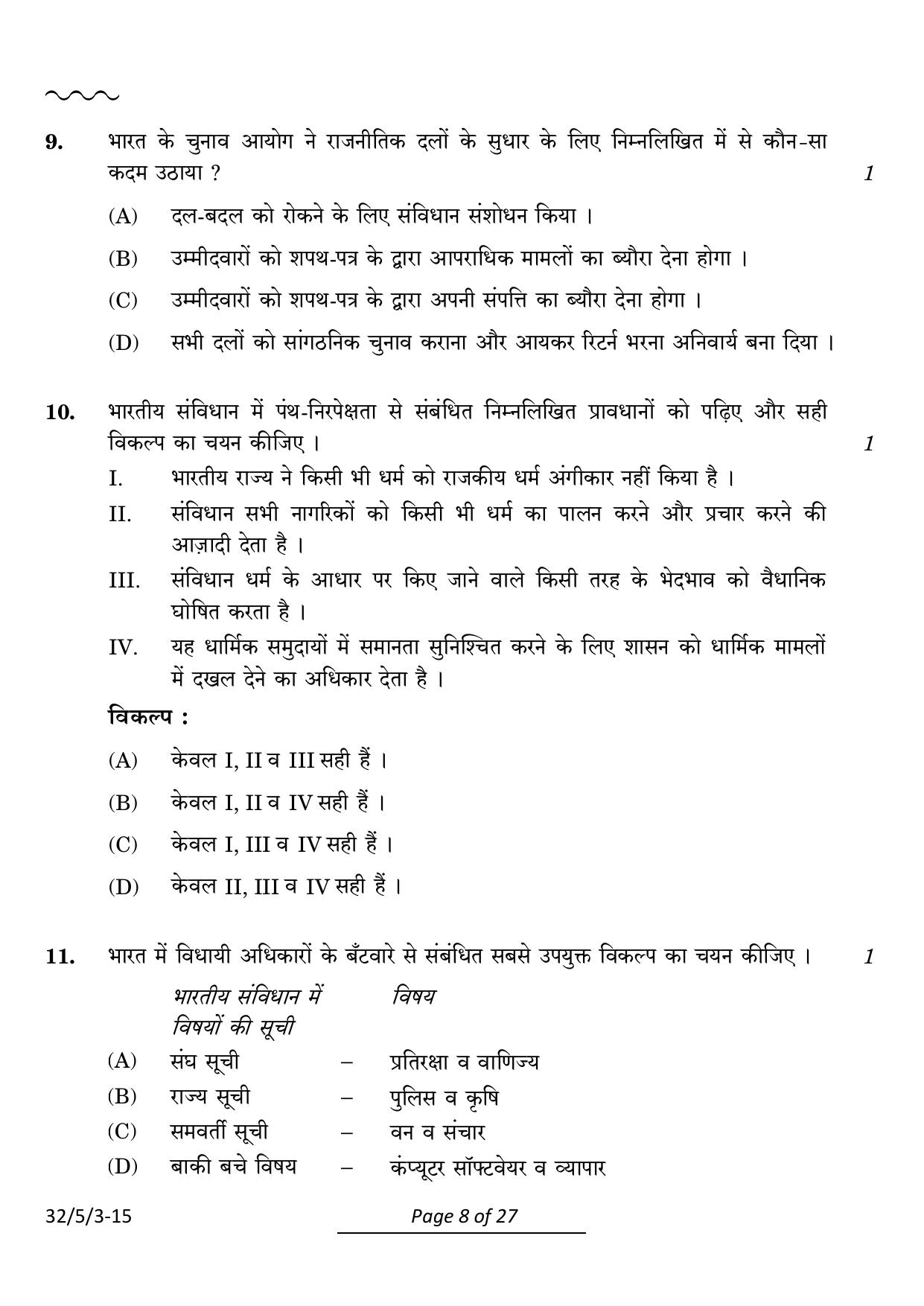 CBSE Class 10 32-5-3 Social Science 2024 Question Paper - Page 8