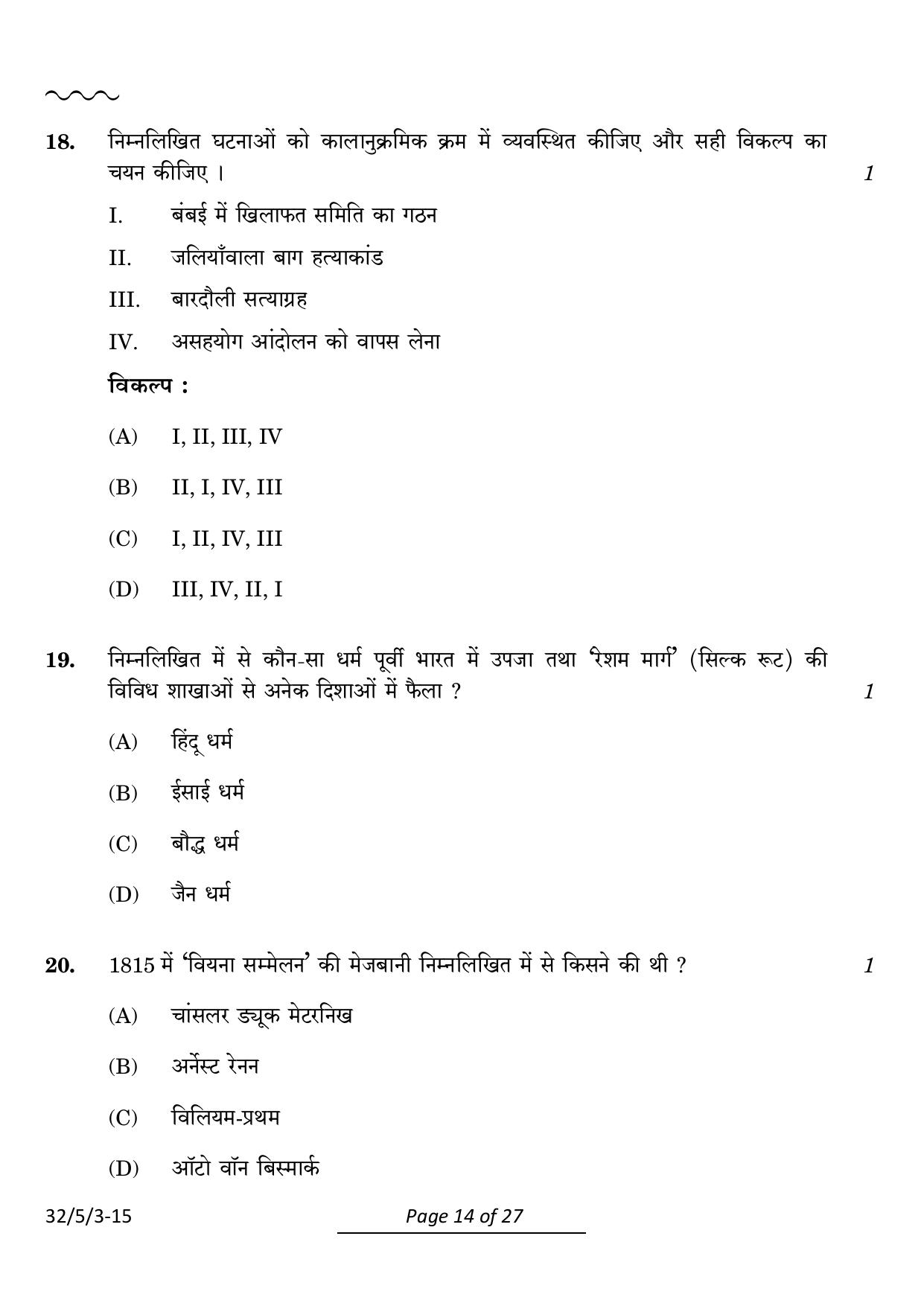 CBSE Class 10 32-5-3 Social Science 2024 Question Paper - Page 14