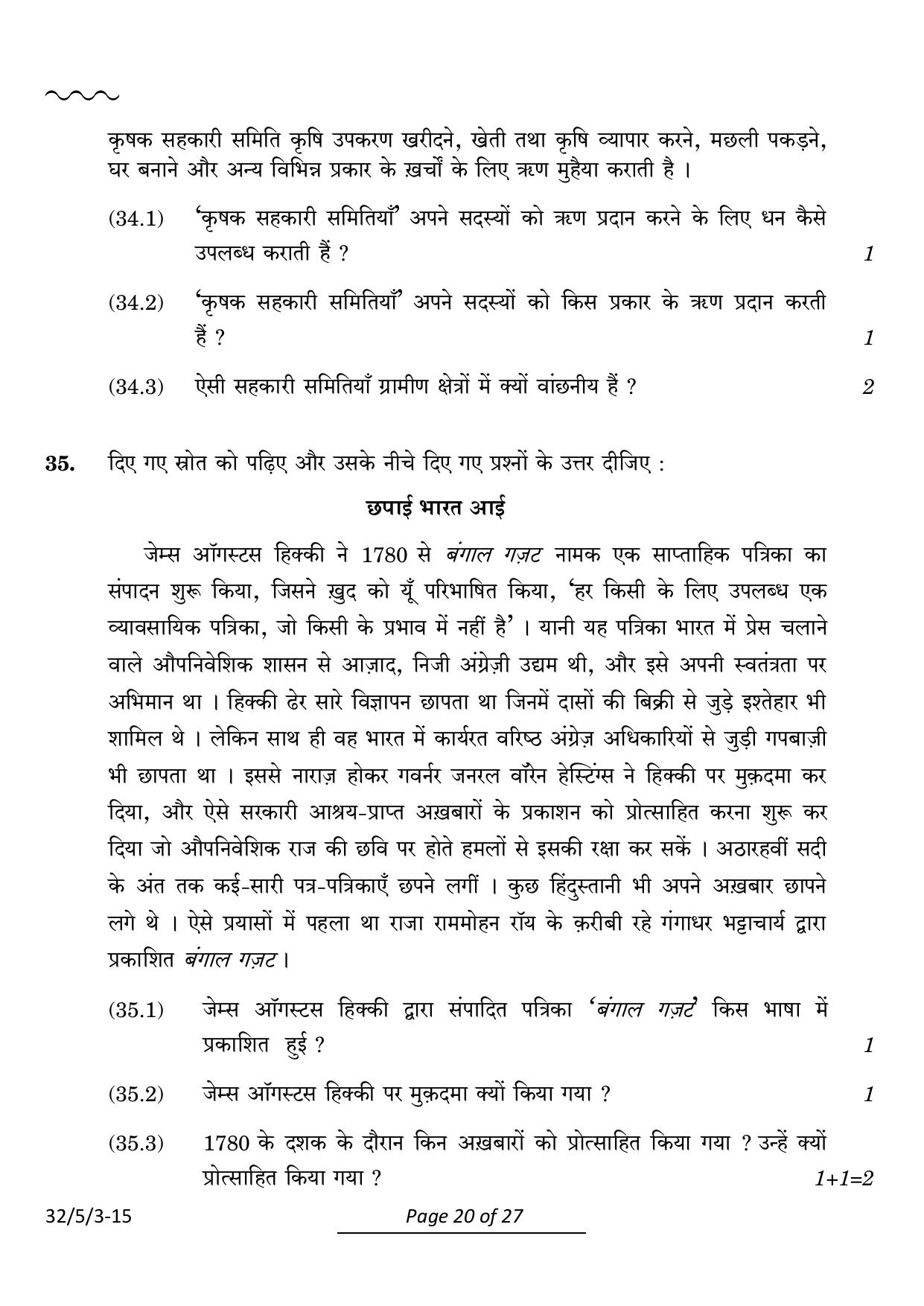 CBSE Class 10 32-5-3 Social Science 2024 Question Paper - Page 20